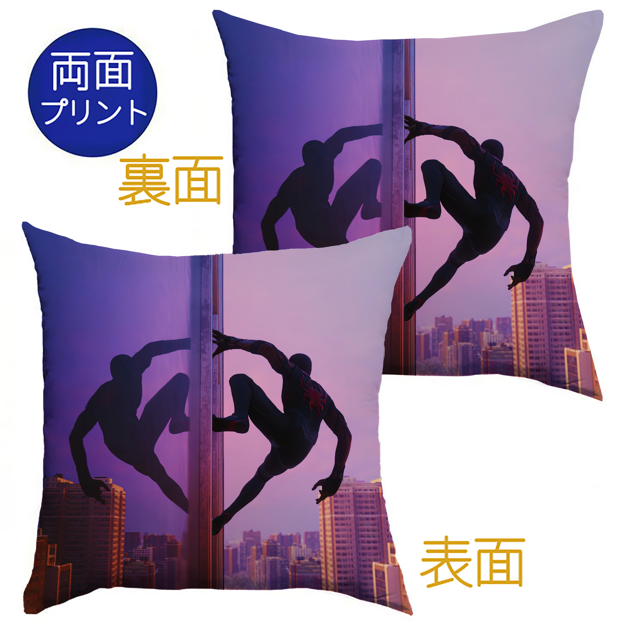 （画像用） Spider Man スパイダーマン クッションカバー＆本体セット（ポリエステル素材）