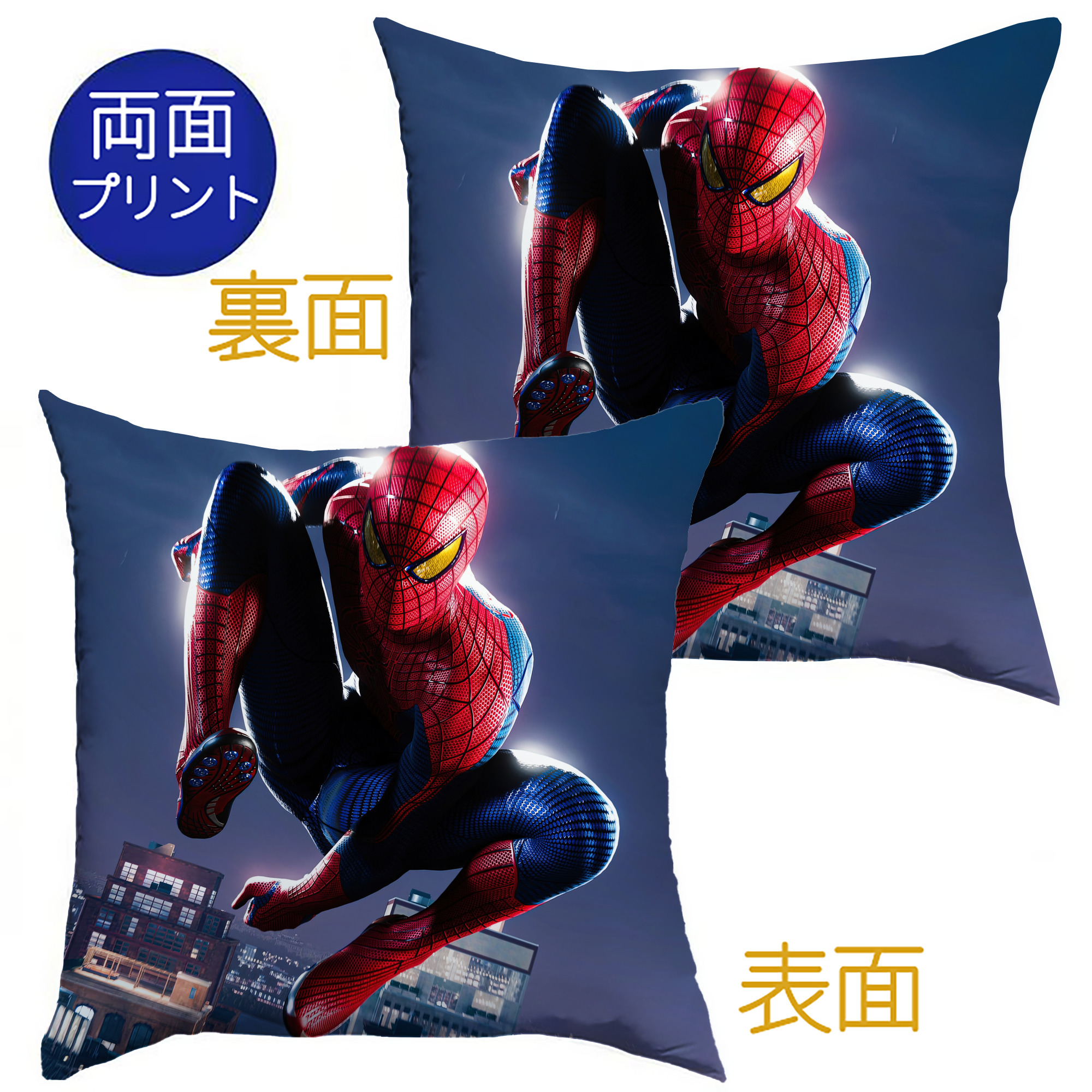 （画像用） Spider Man スパイダーマン クッションカバー＆本体セット（ポリエステル素材）