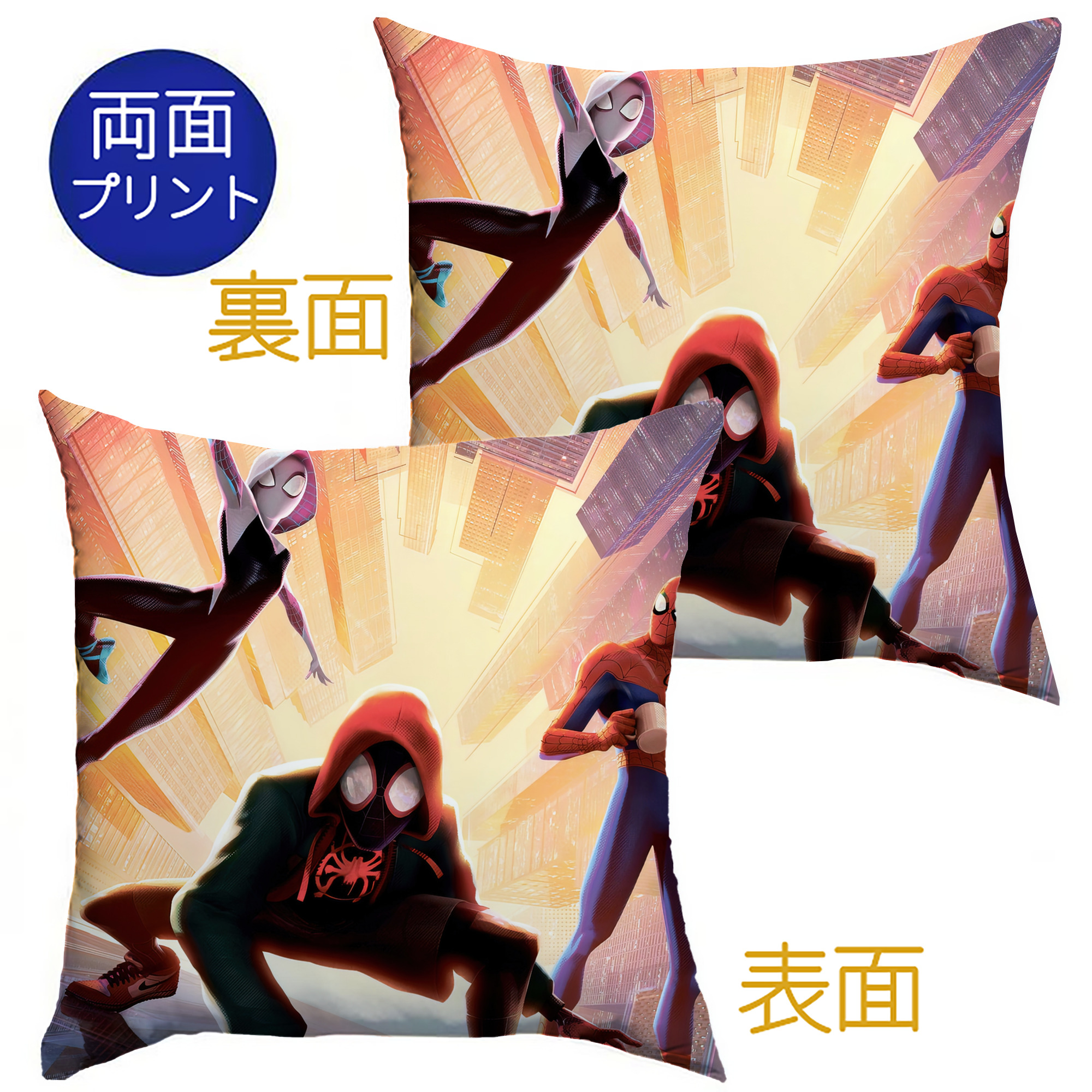 （画像用） Spider Man スパイダーマン クッションカバー＆本体セット（ポリエステル素材）