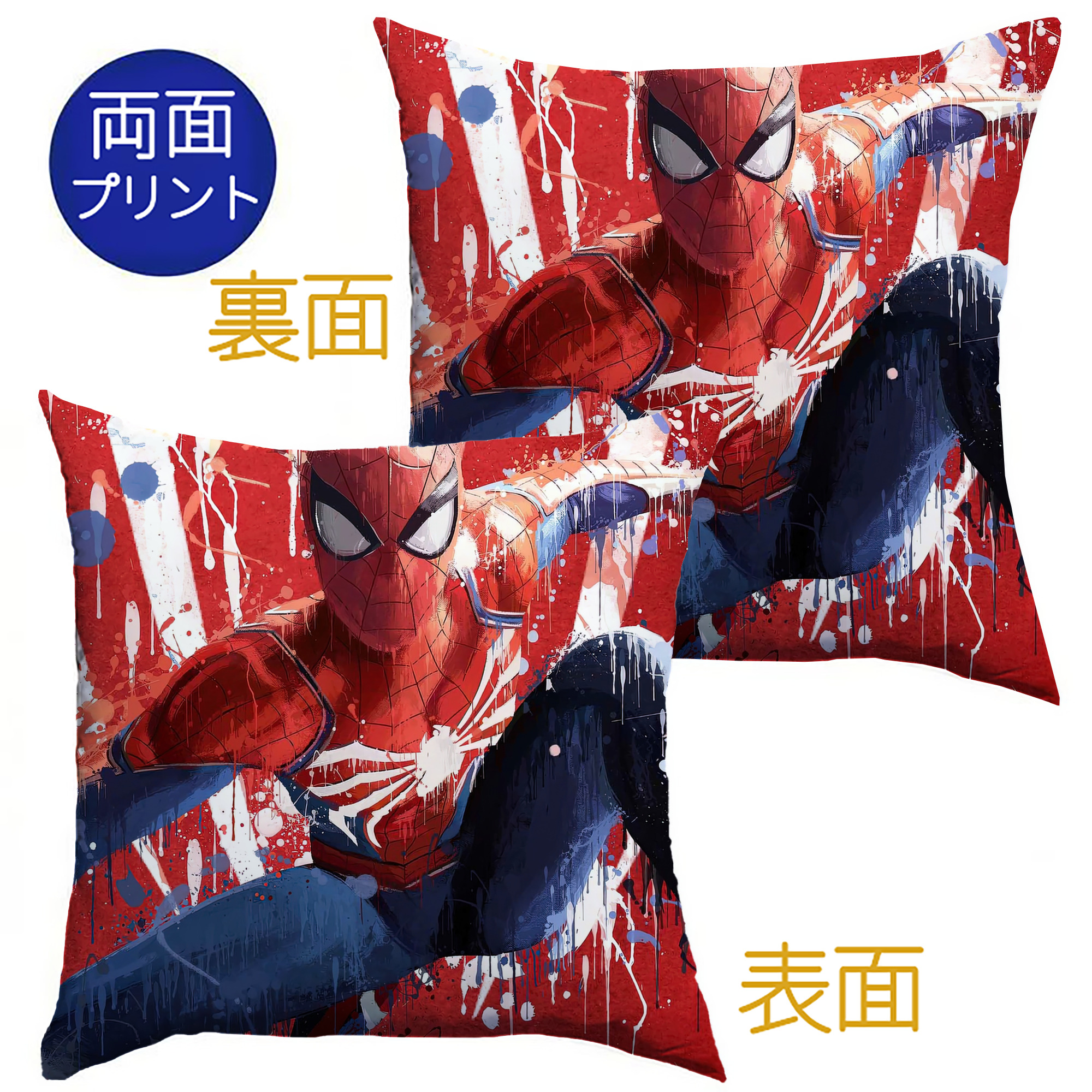 （画像用） Spider Man スパイダーマン クッションカバー＆本体セット（ポリエステル素材）