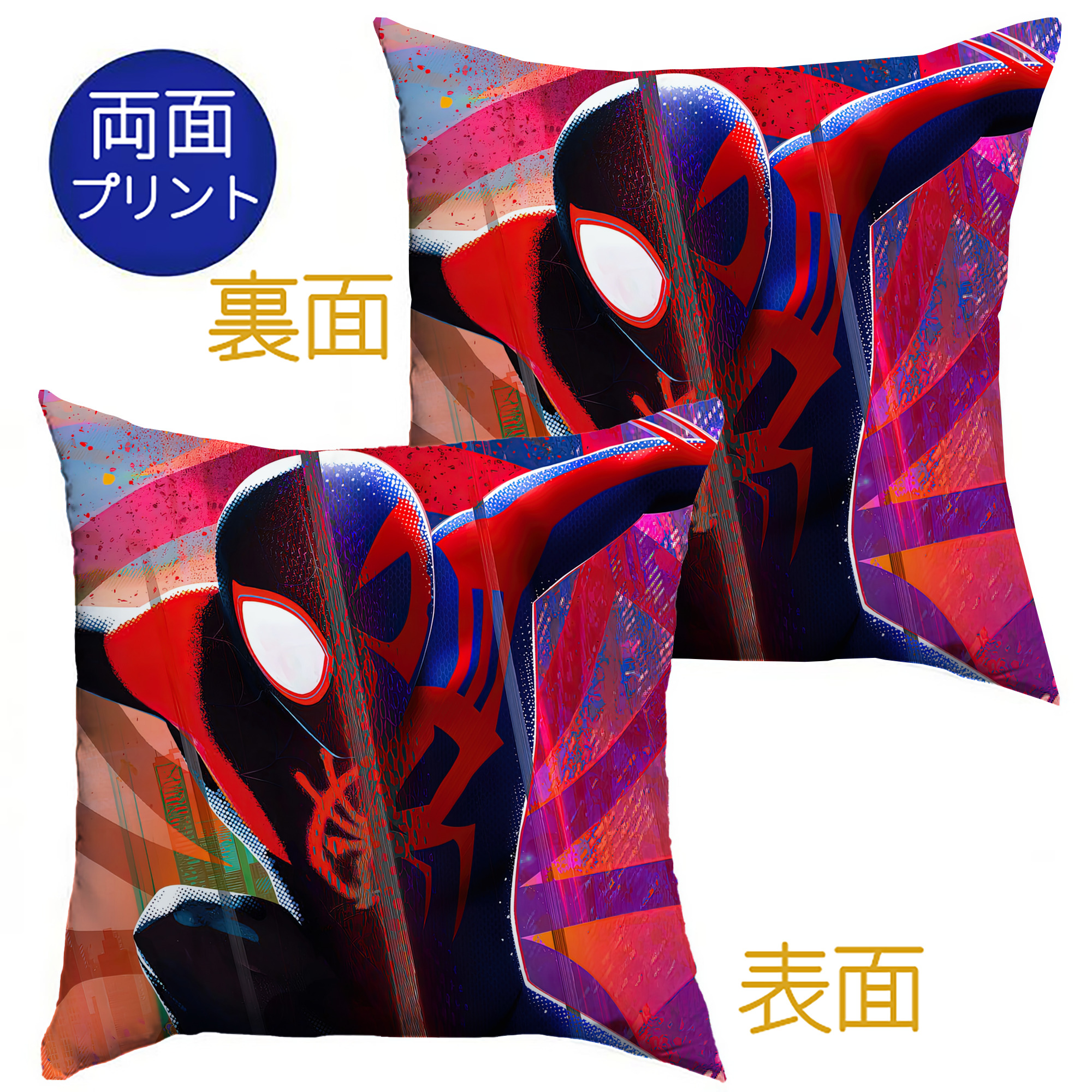 （画像用） Spider Man スパイダーマン クッションカバー＆本体セット（ポリエステル素材）