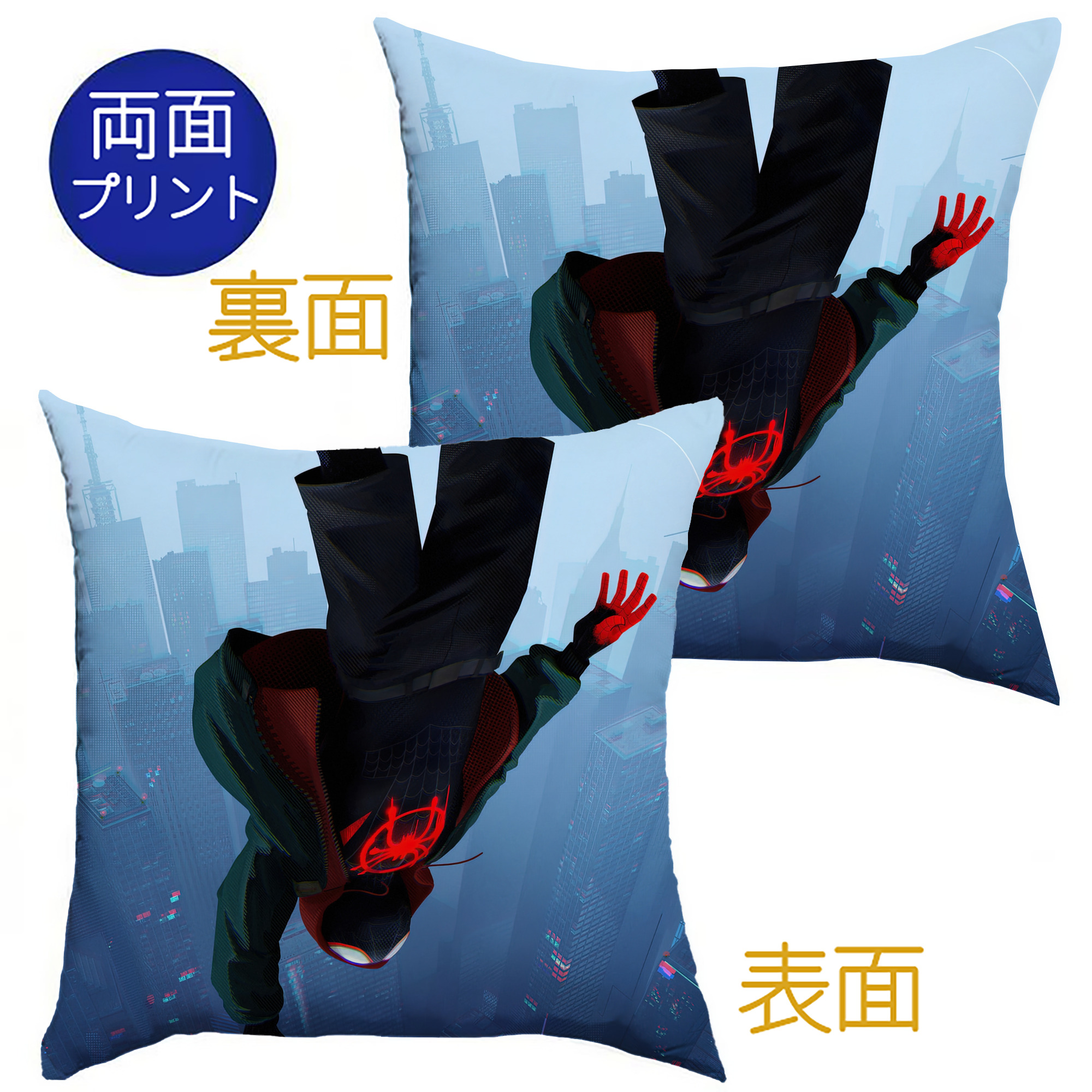 （画像用） Spider Man スパイダーマン クッションカバー＆本体セット（ポリエステル素材）