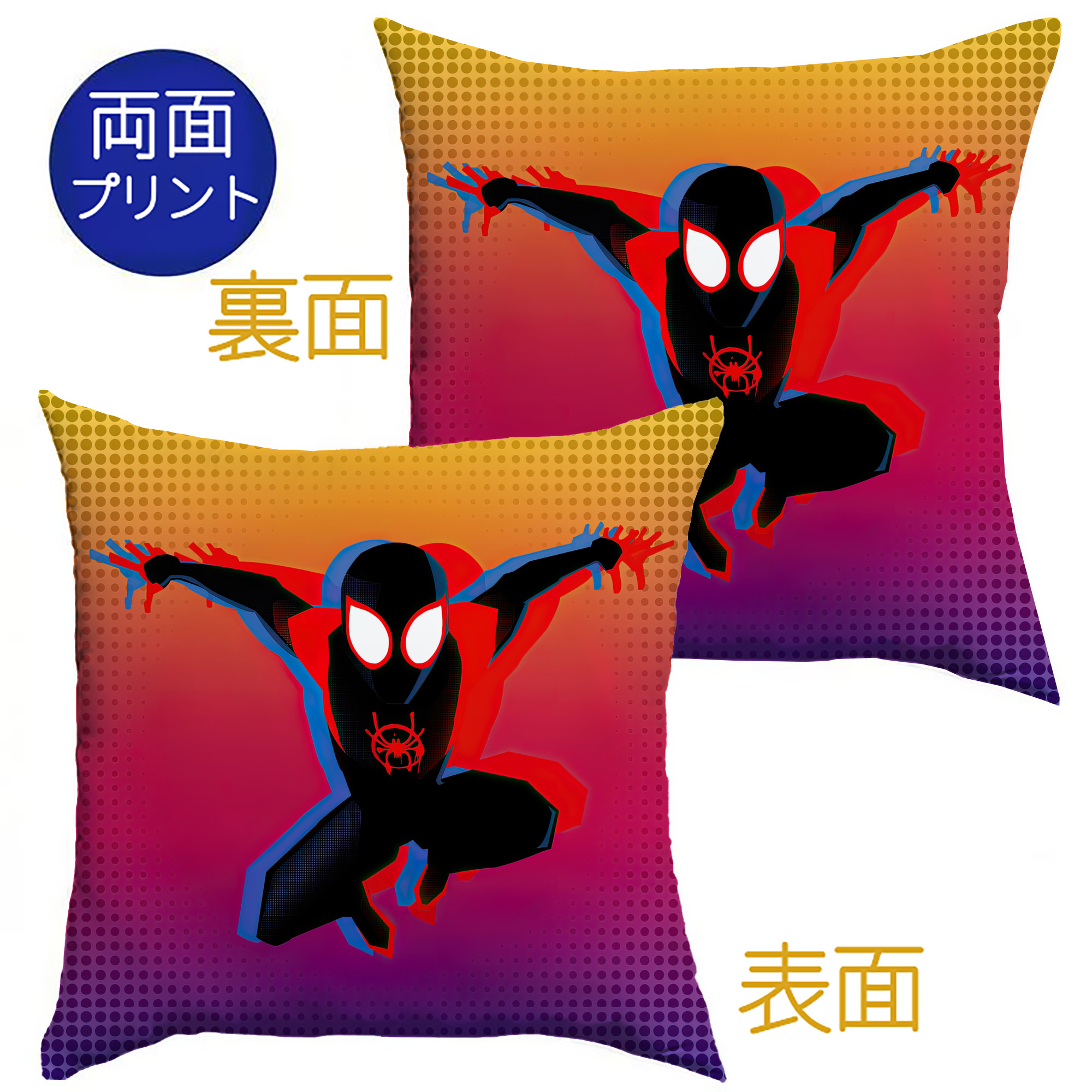 （画像用） Spider Man スパイダーマン クッションカバー＆本体セット（ポリエステル素材）