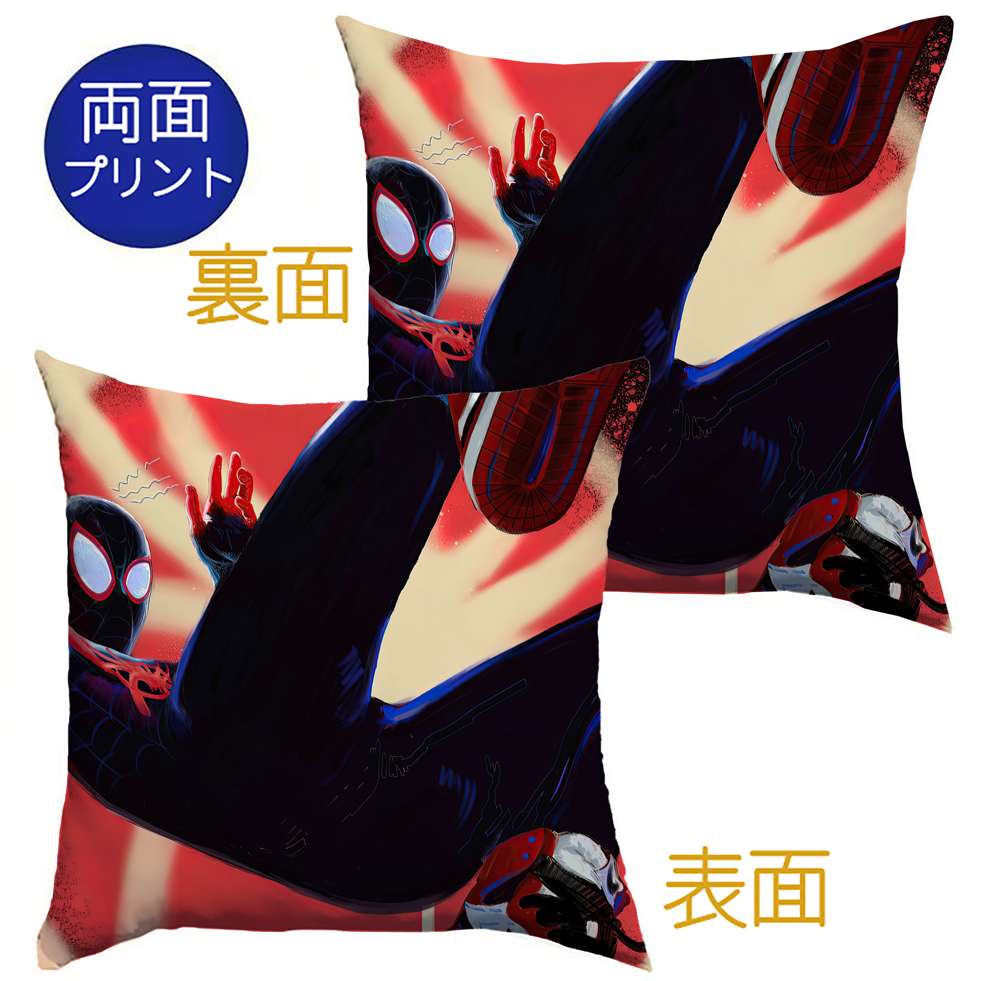 （画像用） Spider Man スパイダーマン クッションカバー＆本体セット（ポリエステル素材）