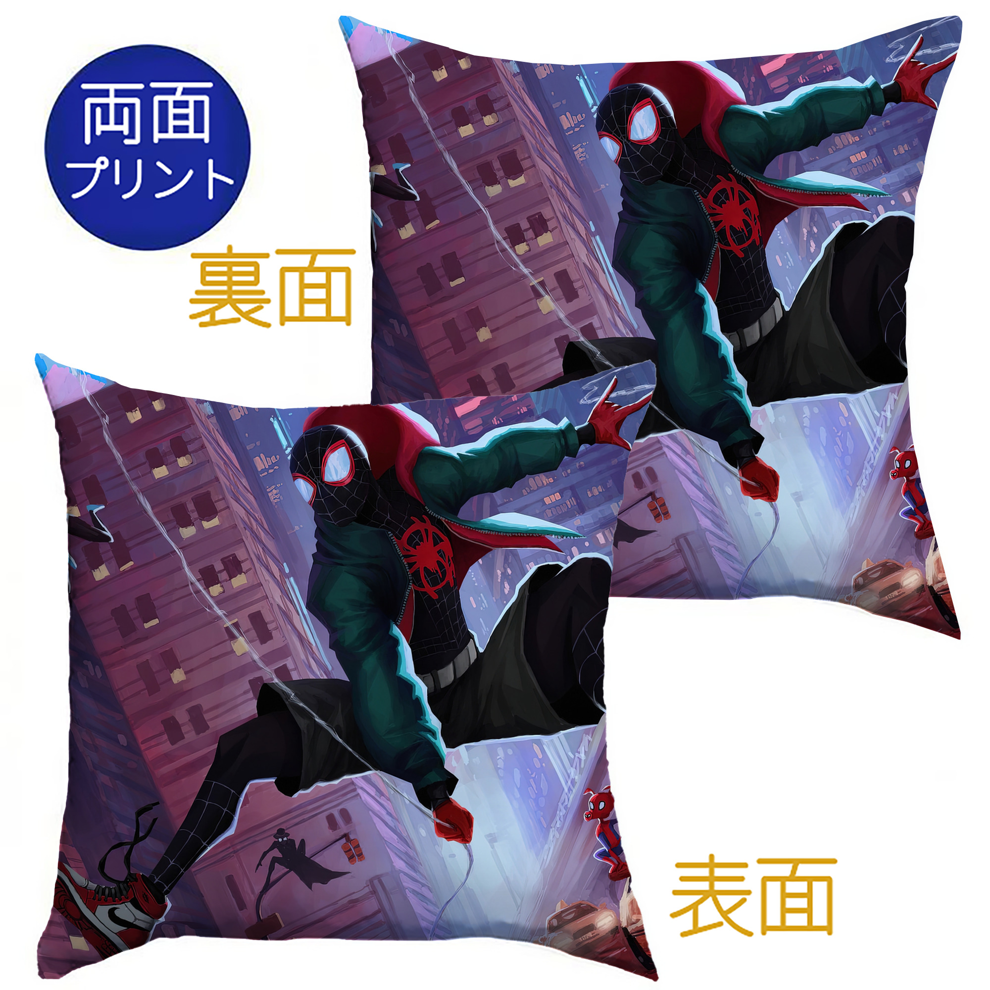 （画像用） Spider Man スパイダーマン クッションカバー＆本体セット（ポリエステル素材）