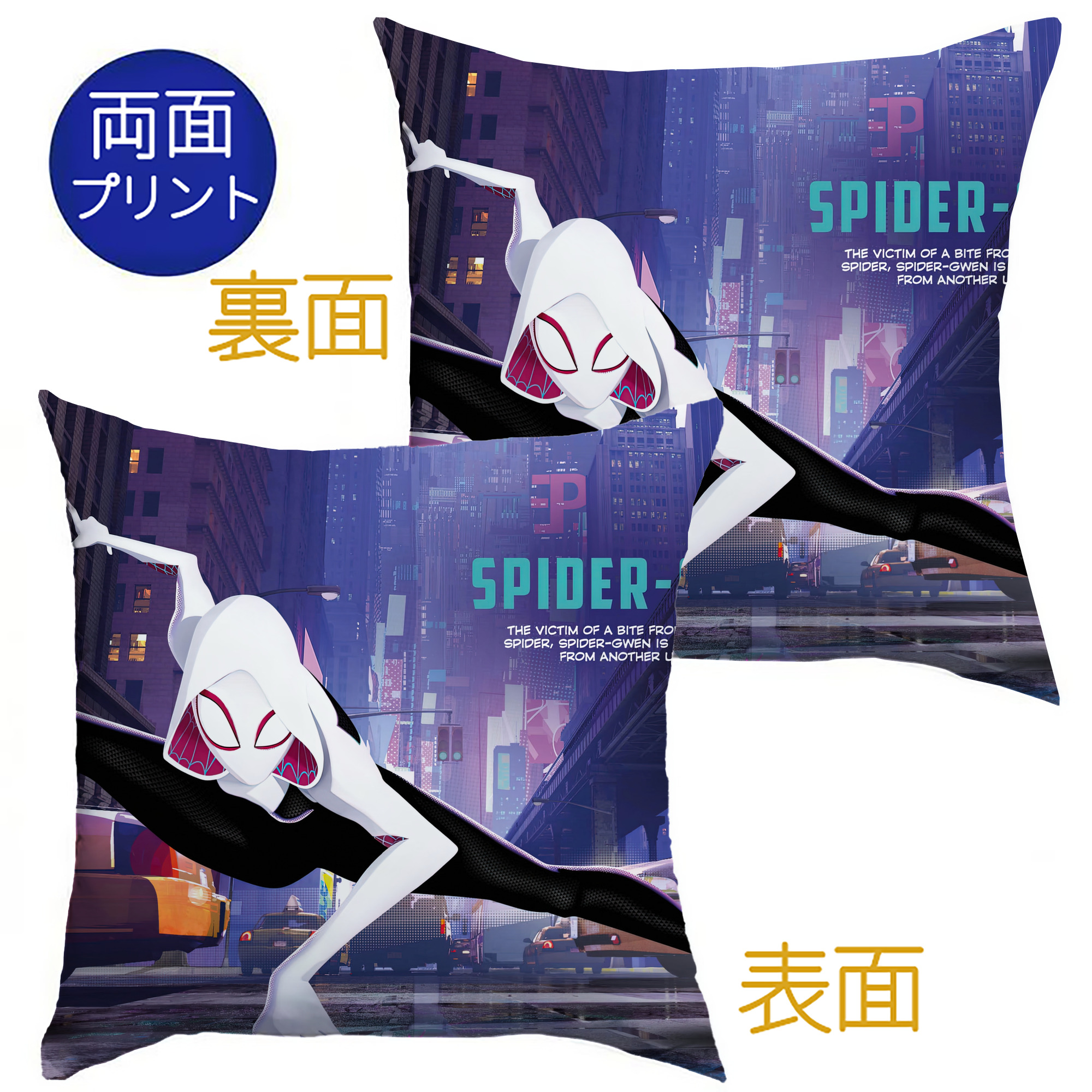 （画像用） Spider Man スパイダーマン クッションカバー＆本体セット（ポリエステル素材）