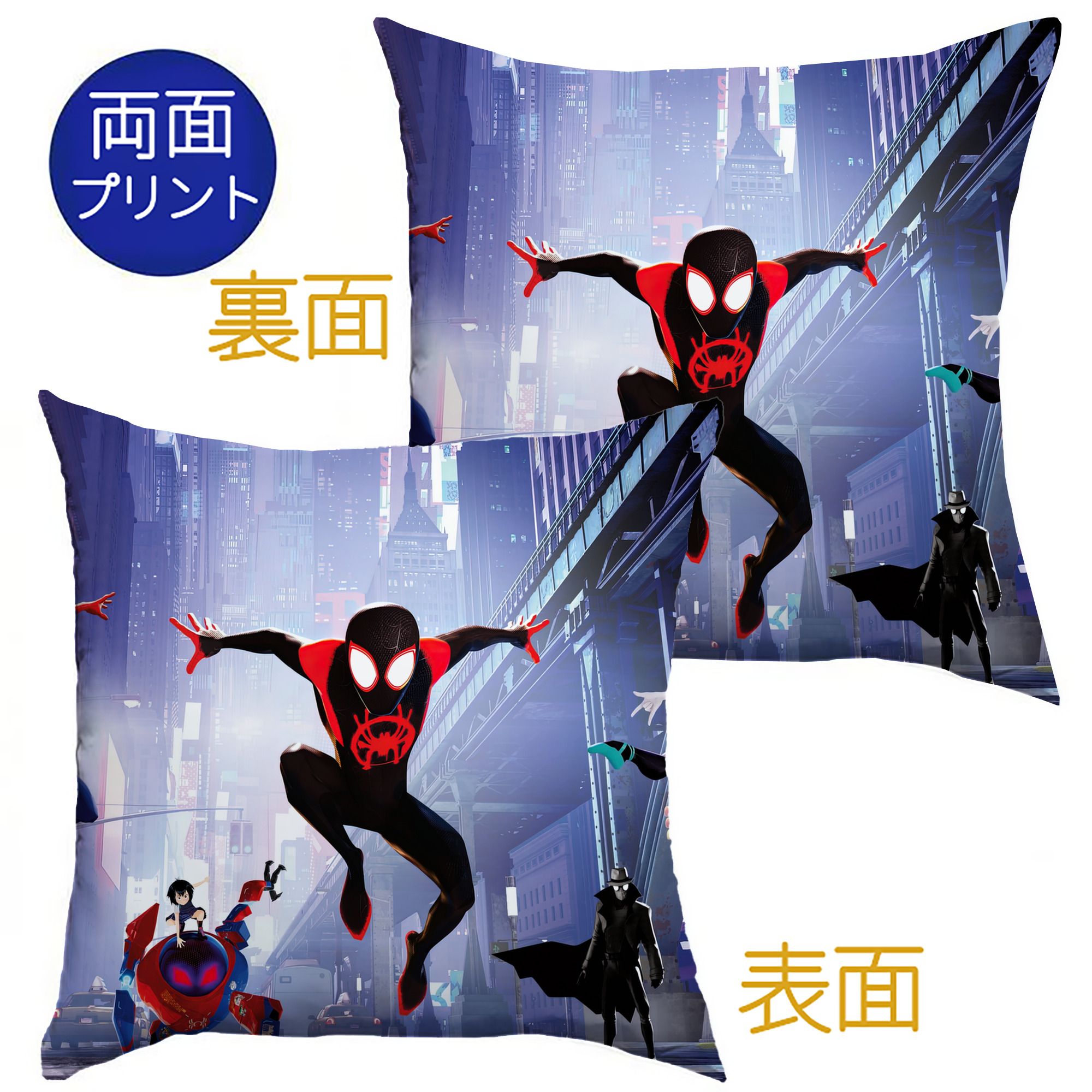 （画像用） Spider Man スパイダーマン クッションカバー＆本体セット（ポリエステル素材）