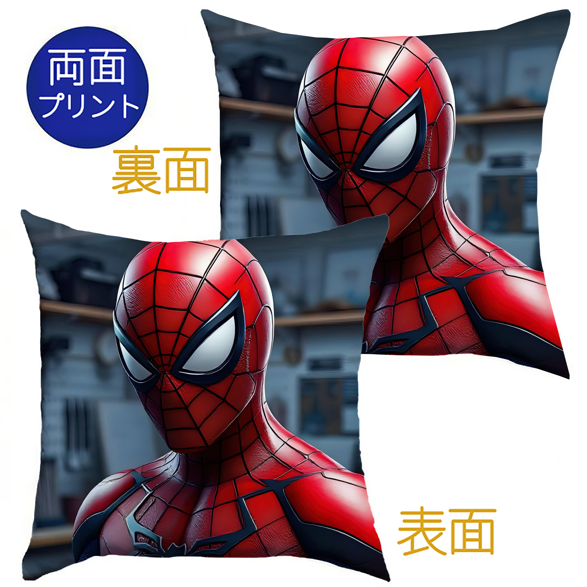 （画像用） Spider Man スパイダーマン クッションカバー＆本体セット（ポリエステル素材）