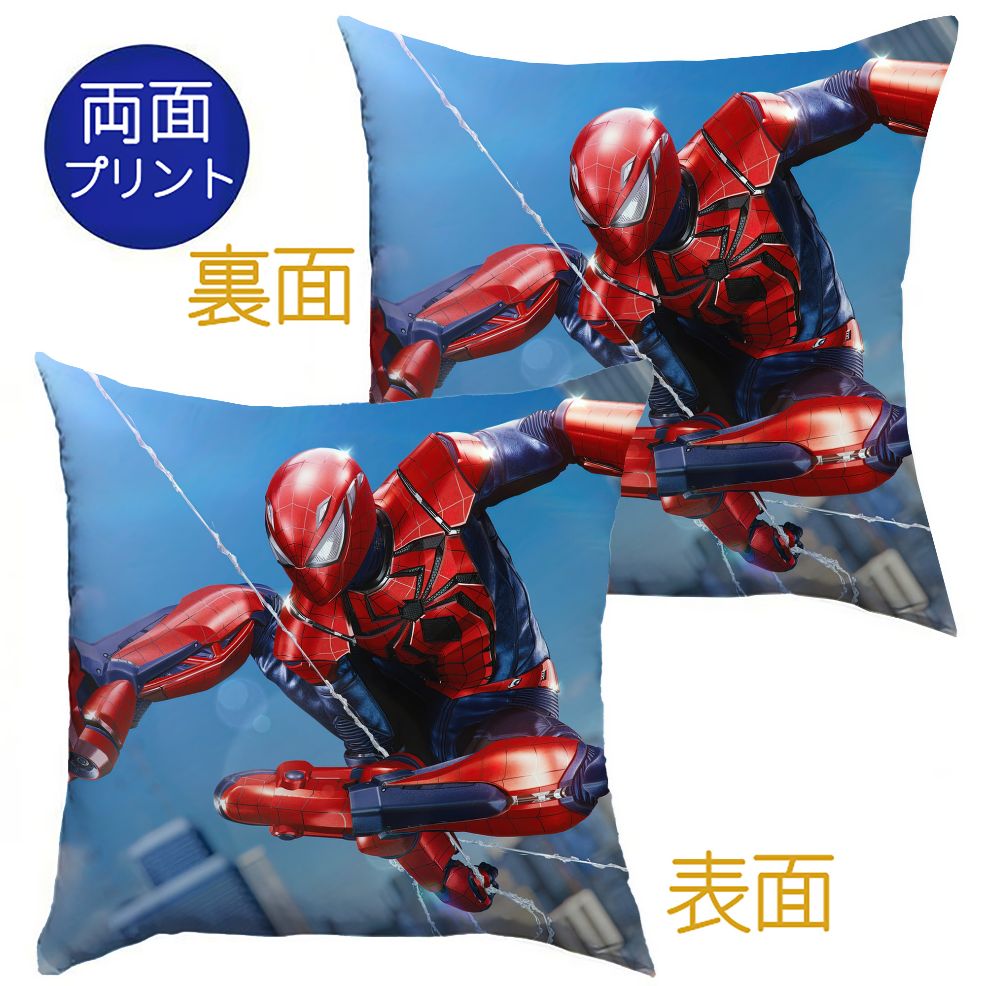 （画像用） Spider Man スパイダーマン クッションカバー＆本体セット（ポリエステル素材）
