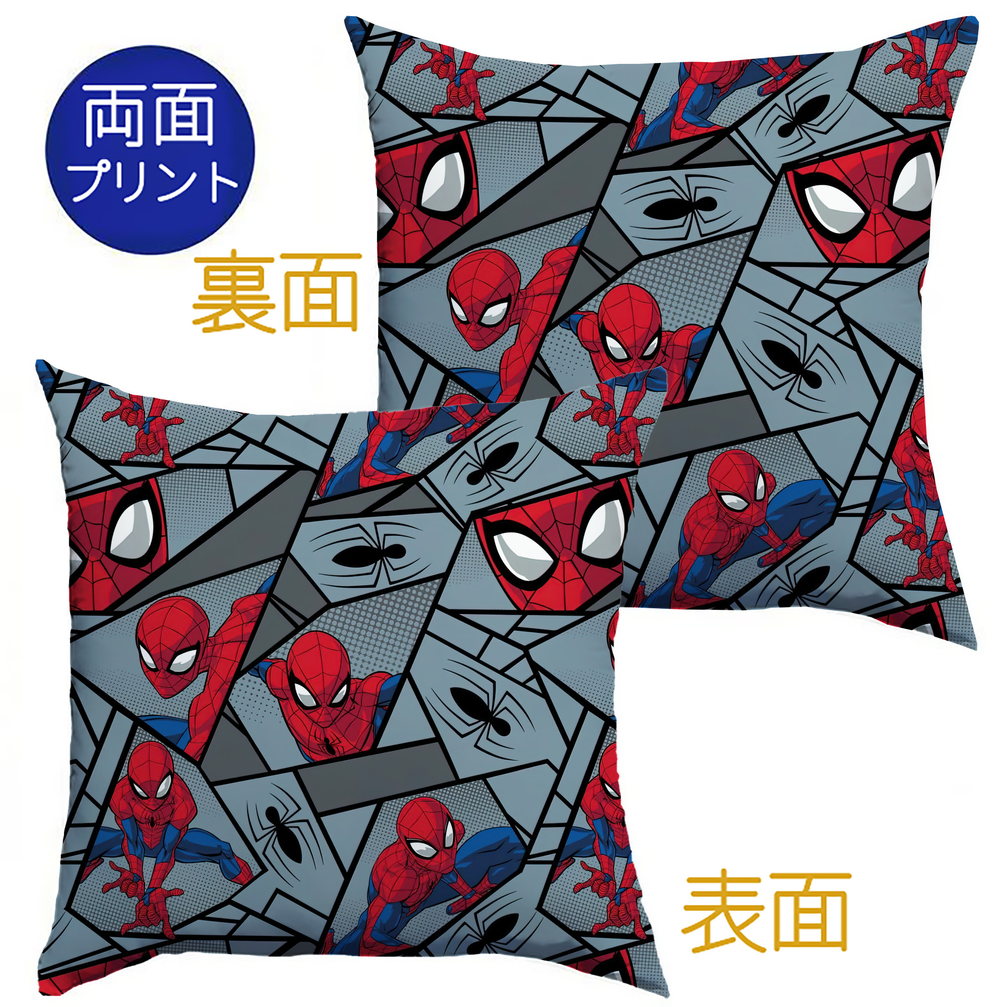（画像用） Spider Man スパイダーマン クッションカバー＆本体セット（ポリエステル素材）