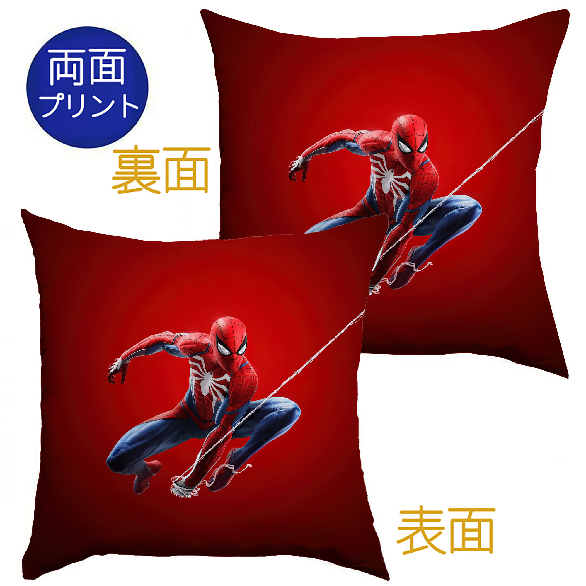 （画像用） Spider Man スパイダーマン クッションカバー＆本体セット（ポリエステル素材）