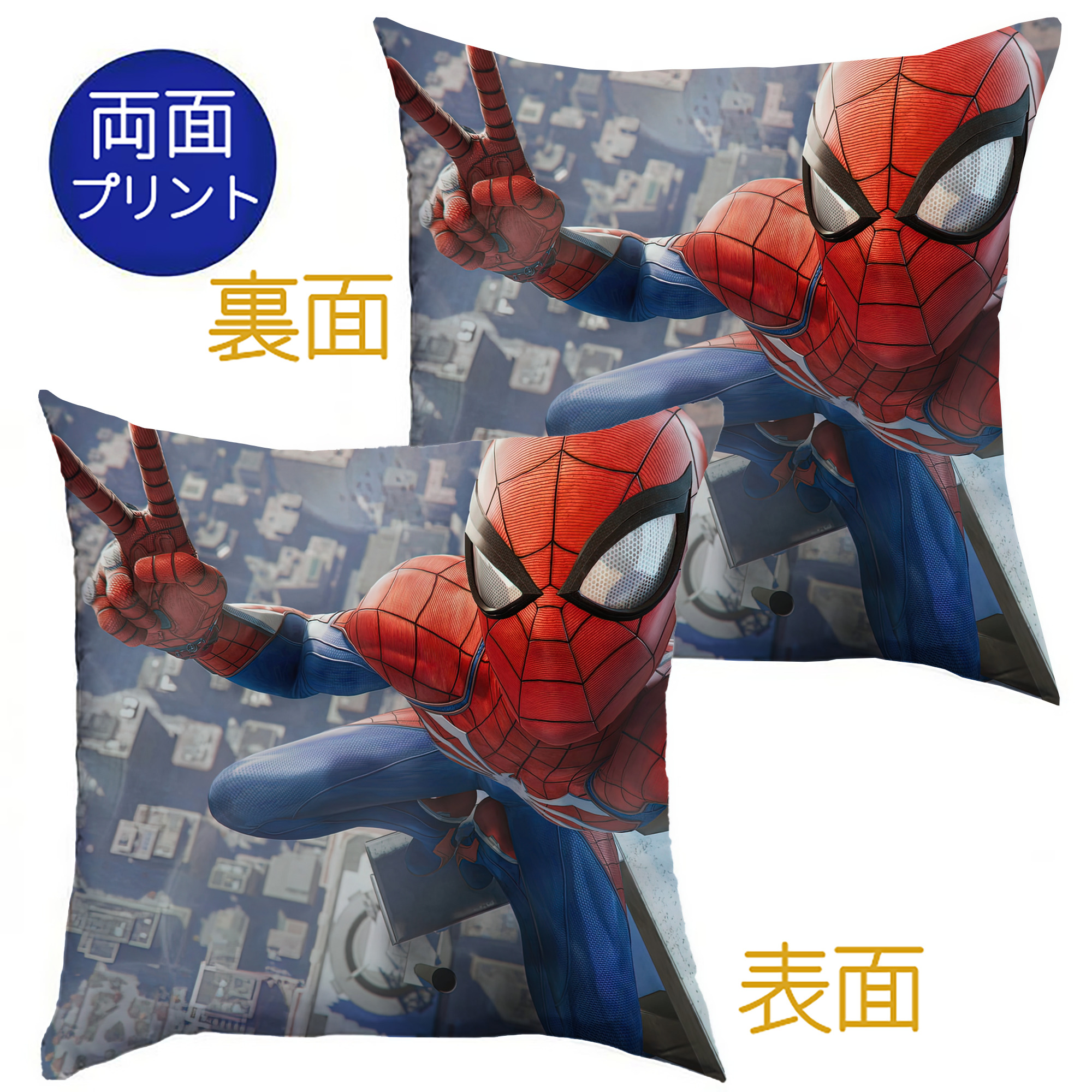 （画像用） Spider Man スパイダーマン クッションカバー＆本体セット（ポリエステル素材）