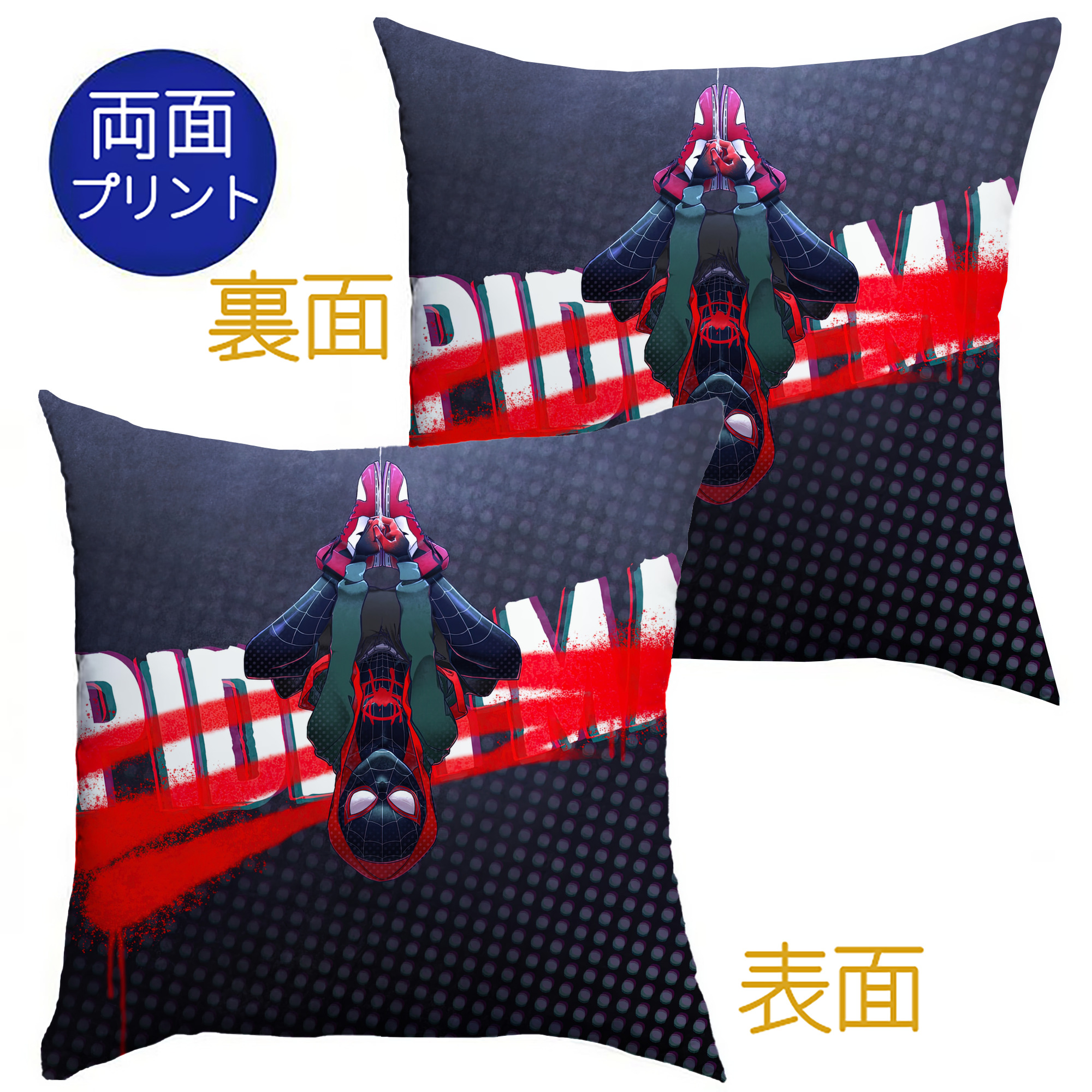 （画像用） Spider Man スパイダーマン クッションカバー＆本体セット（ポリエステル素材）