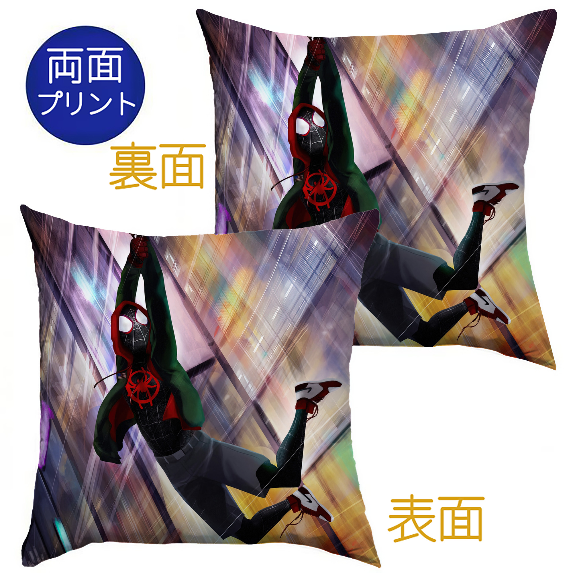 （画像用） Spider Man スパイダーマン クッションカバー＆本体セット（ポリエステル素材）