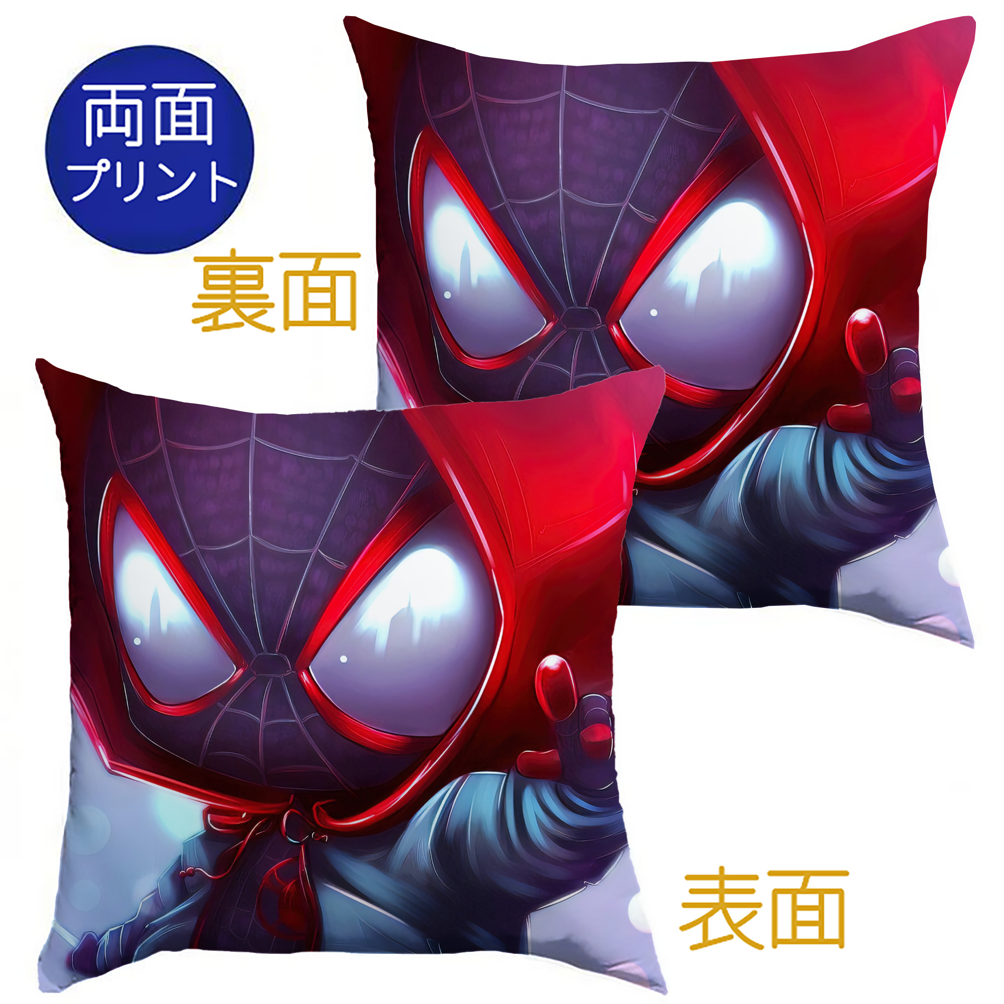 （画像用） Spider Man スパイダーマン クッションカバー＆本体セット（ポリエステル素材）