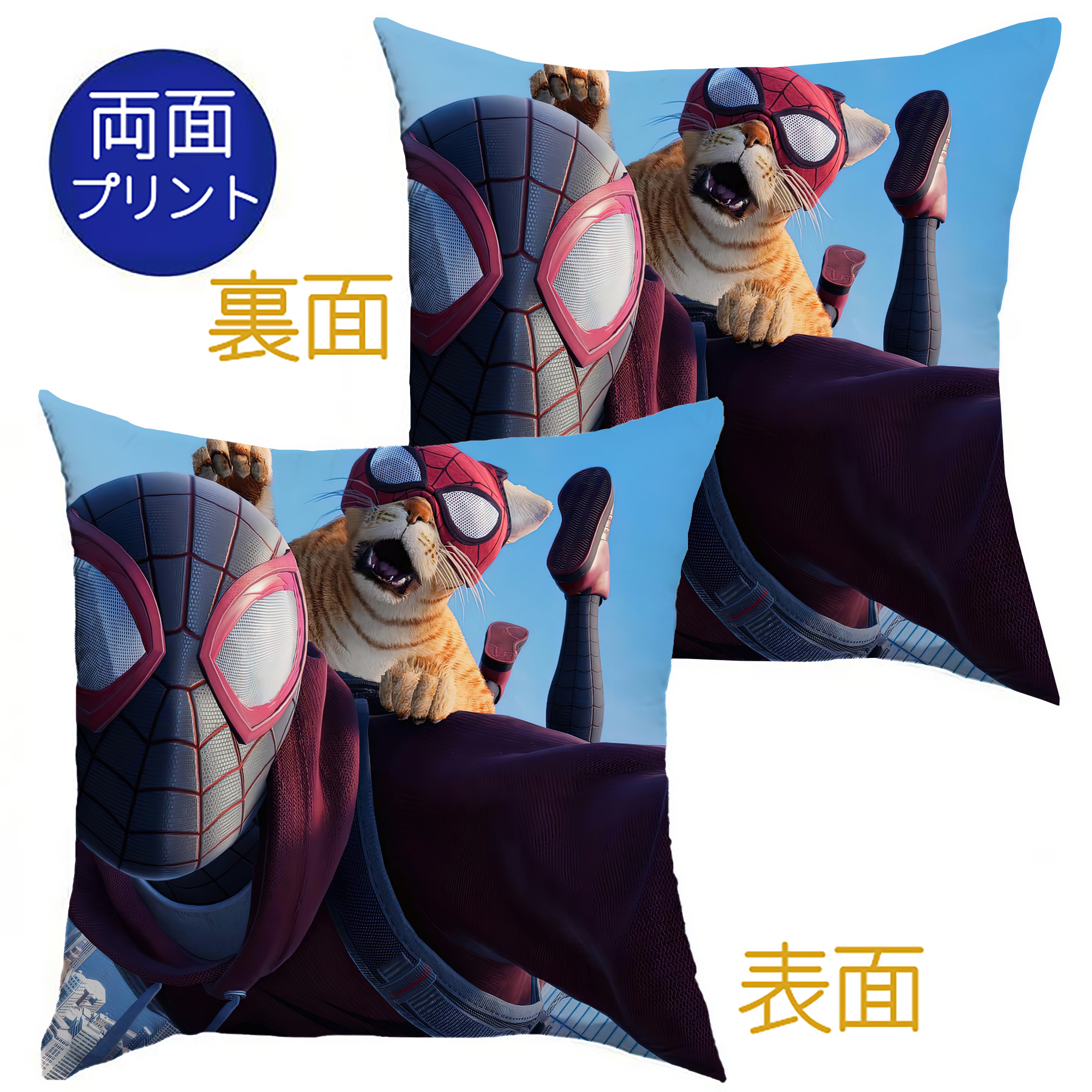 （画像用） Spider Man スパイダーマン クッションカバー＆本体セット（ポリエステル素材）
