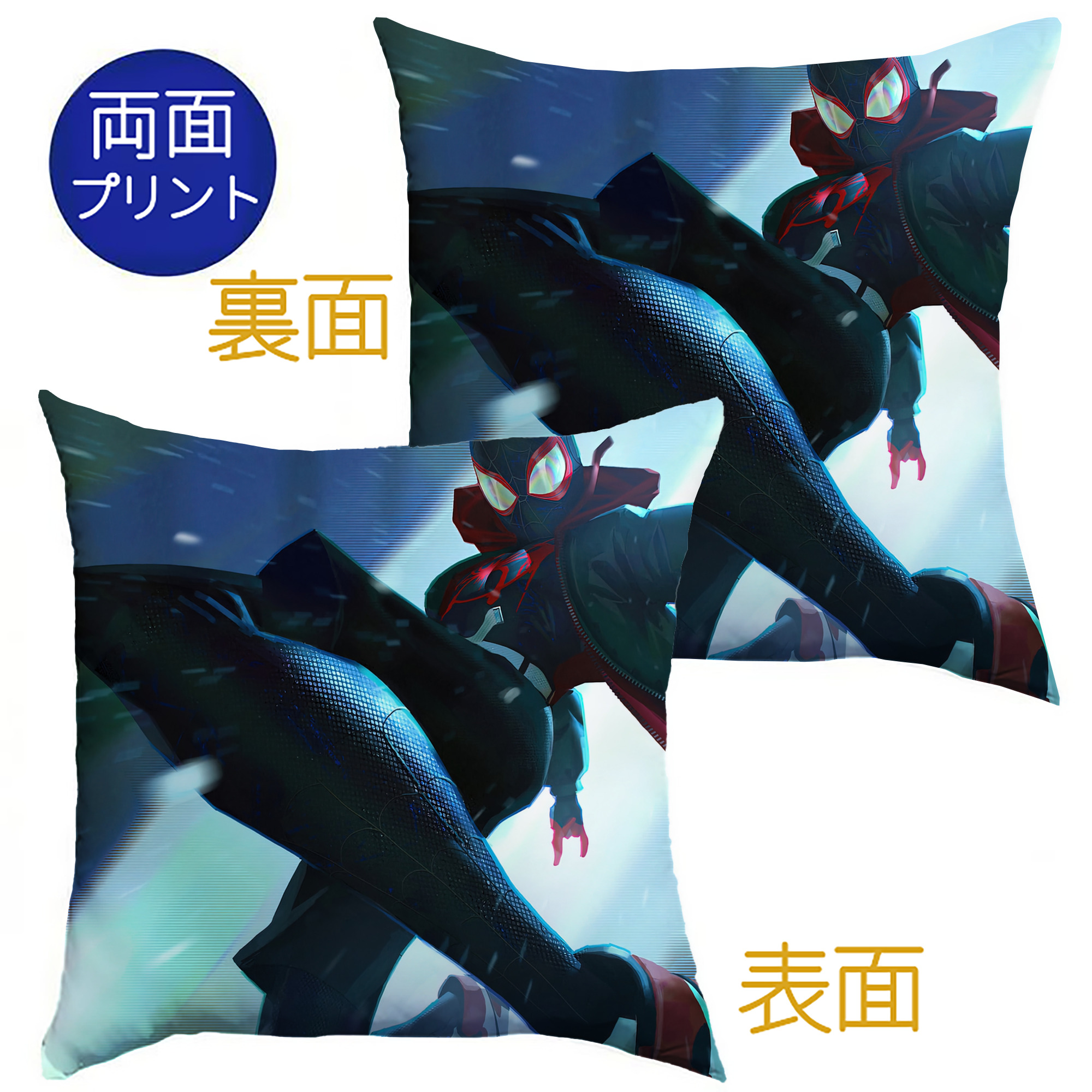 （画像用） Spider Man スパイダーマン クッションカバー＆本体セット（ポリエステル素材）