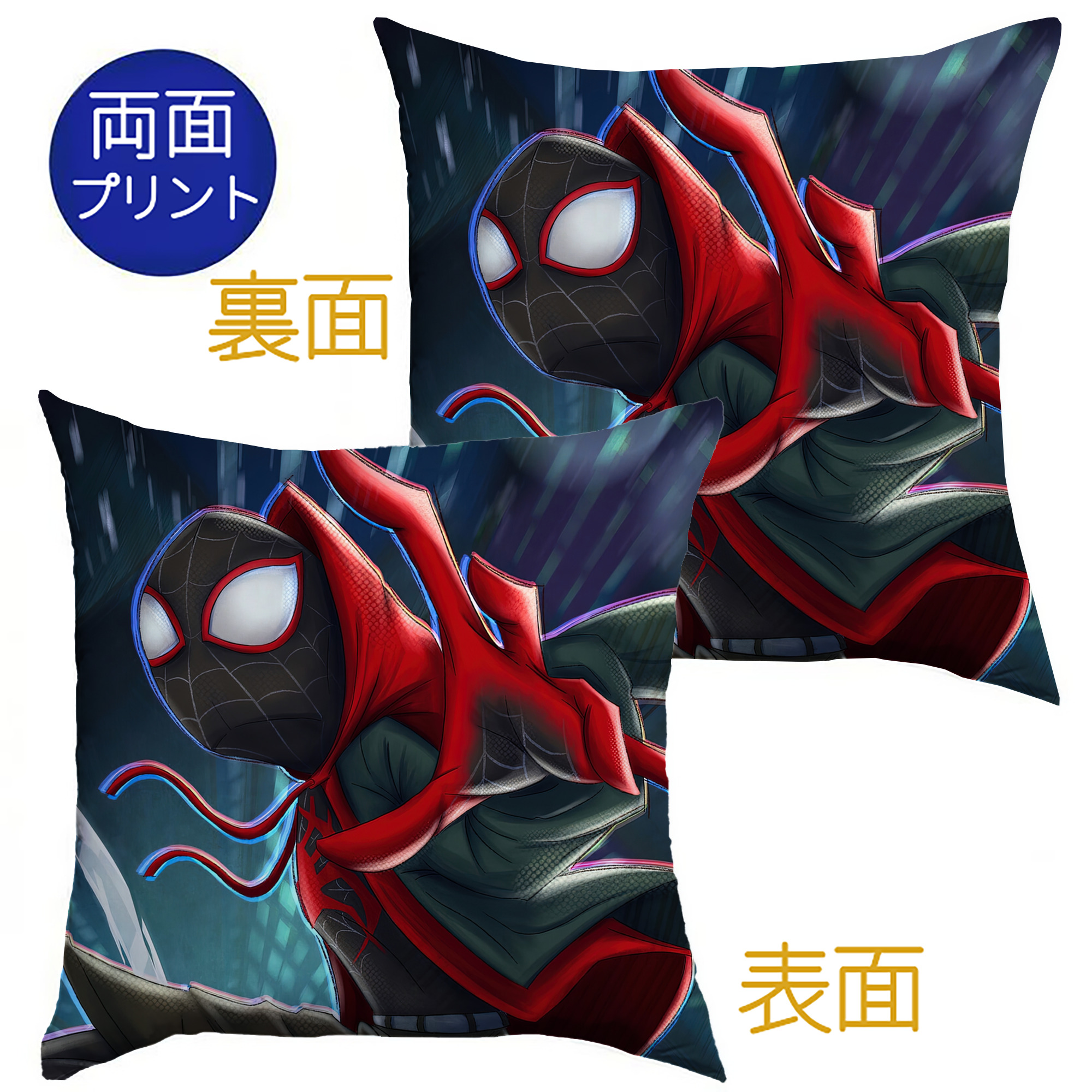 （画像用） Spider Man スパイダーマン クッションカバー＆本体セット（ポリエステル素材）