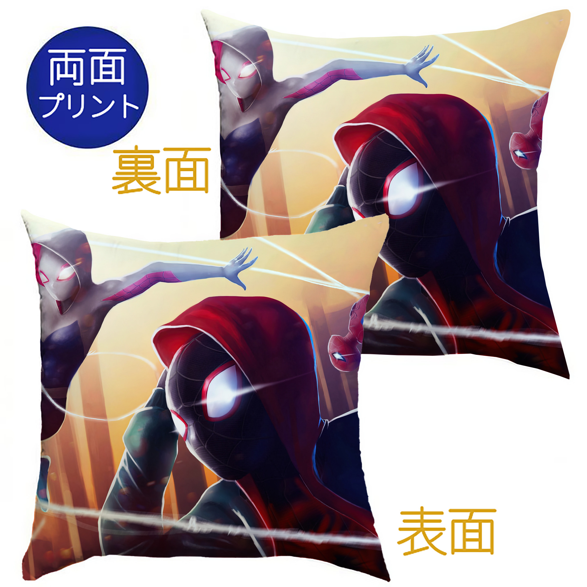 （画像用） Spider Man スパイダーマン クッションカバー＆本体セット（ポリエステル素材）