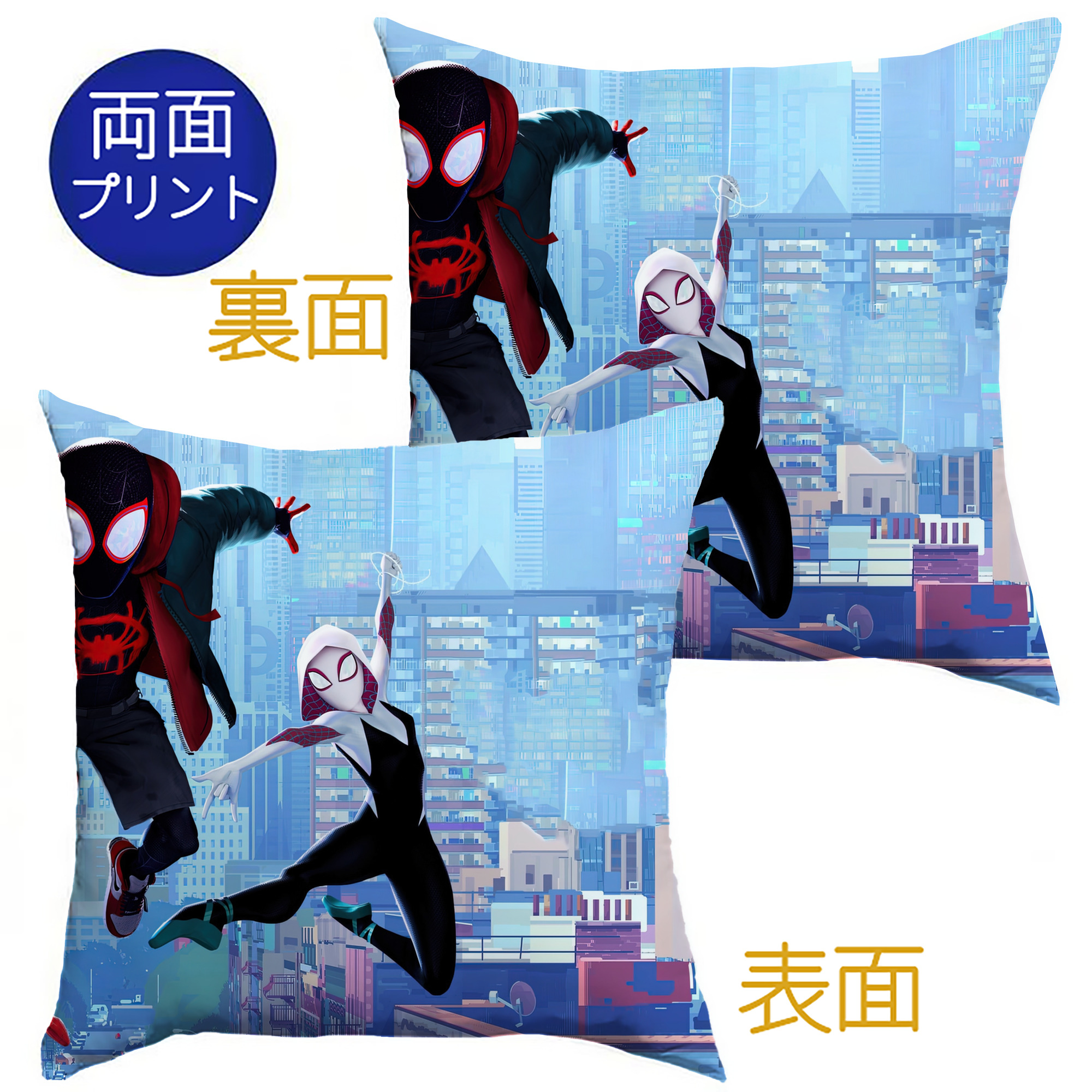（画像用） Spider Man スパイダーマン クッションカバー＆本体セット（ポリエステル素材）