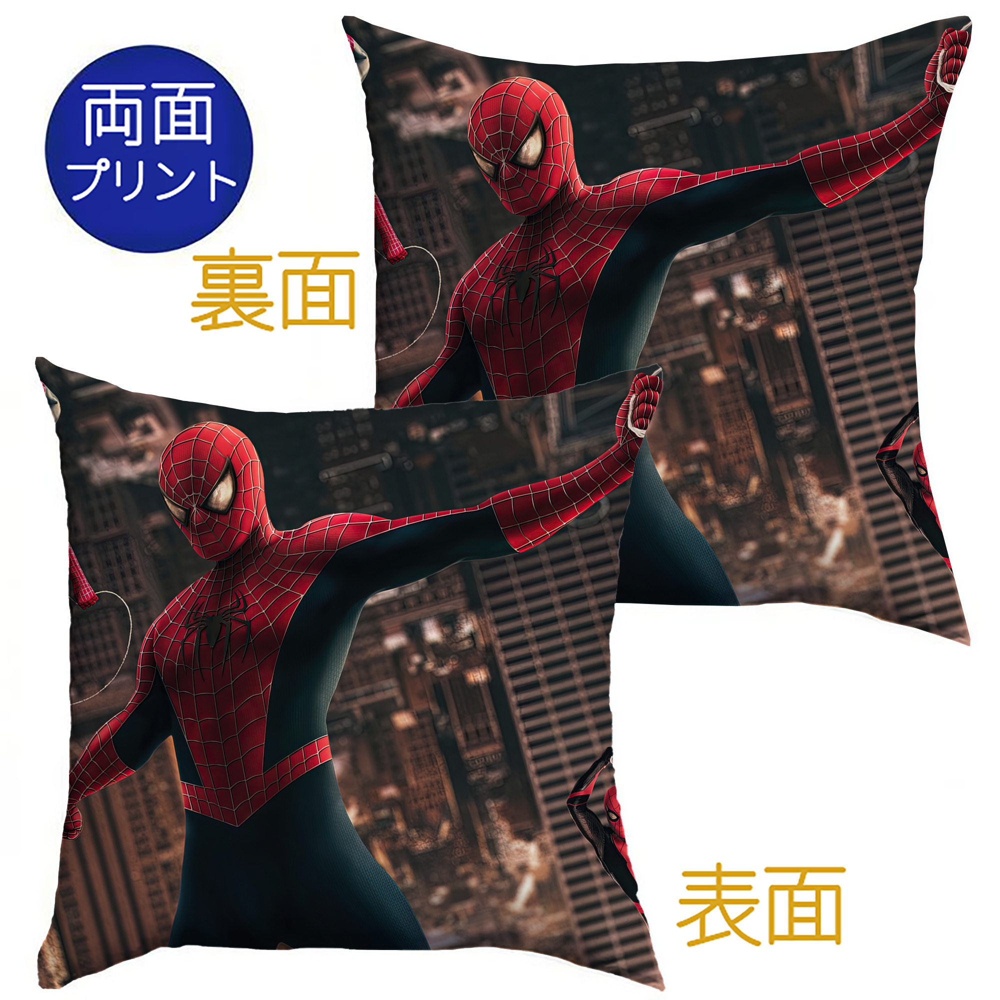 （画像用） Spider Man スパイダーマン クッションカバー＆本体セット（ポリエステル素材）