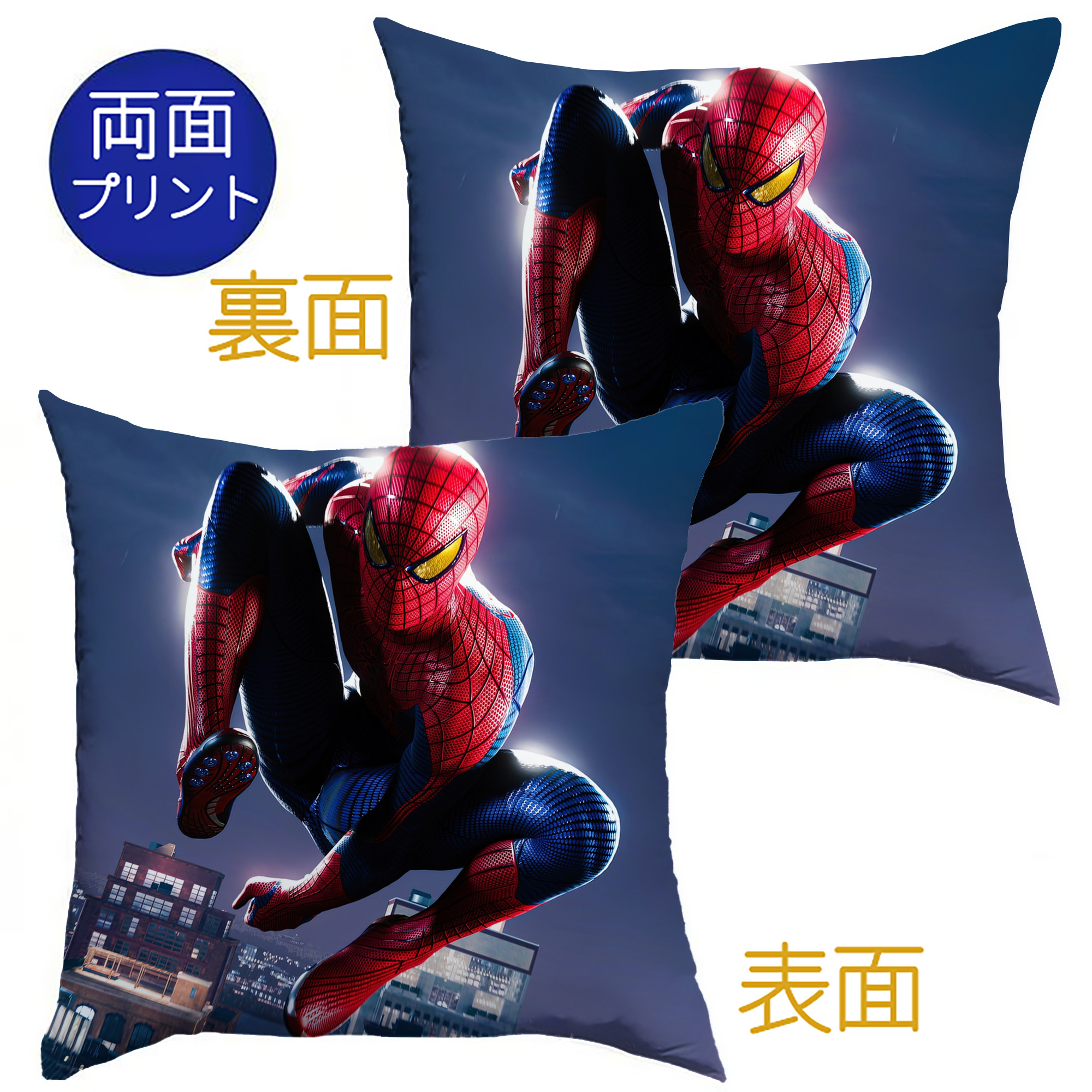 （画像用） Spider Man スパイダーマン クッションカバー＆本体セット（ポリエステル素材）