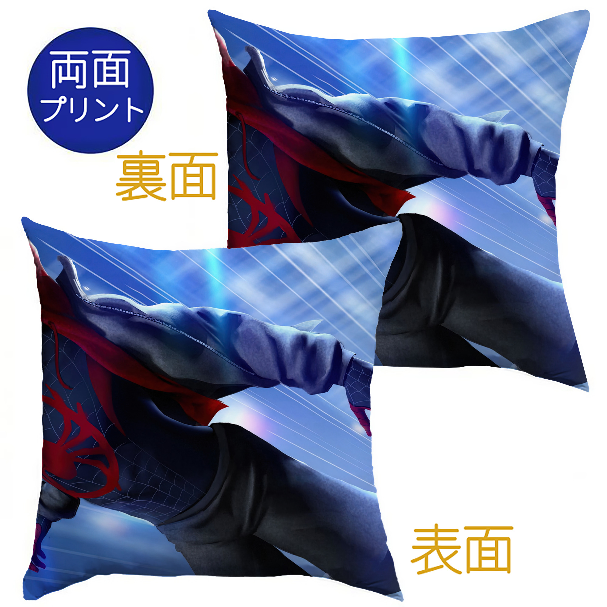 （画像用） Spider Man スパイダーマン クッションカバー＆本体セット（ポリエステル素材）