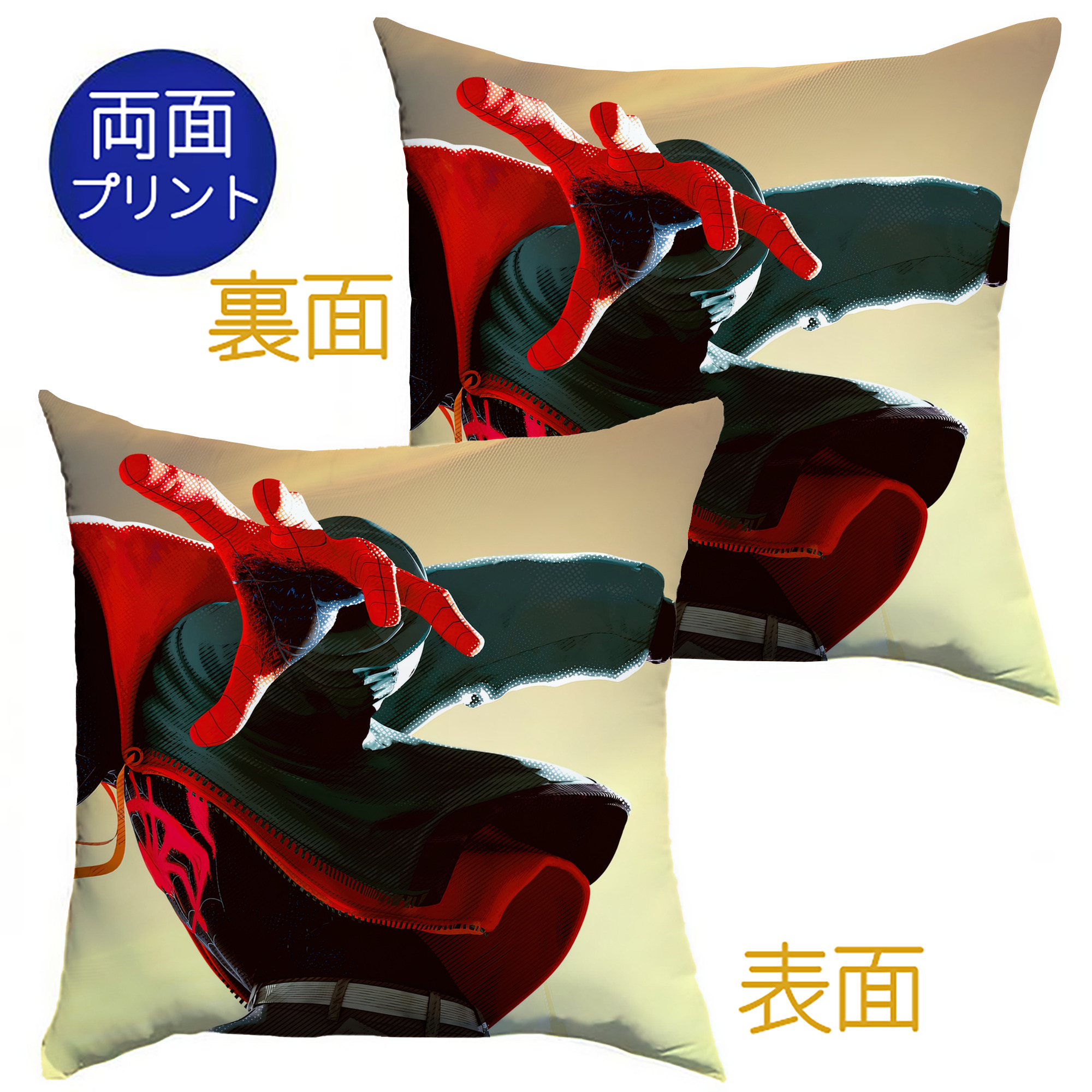 （画像用） Spider Man スパイダーマン クッションカバー＆本体セット（ポリエステル素材）