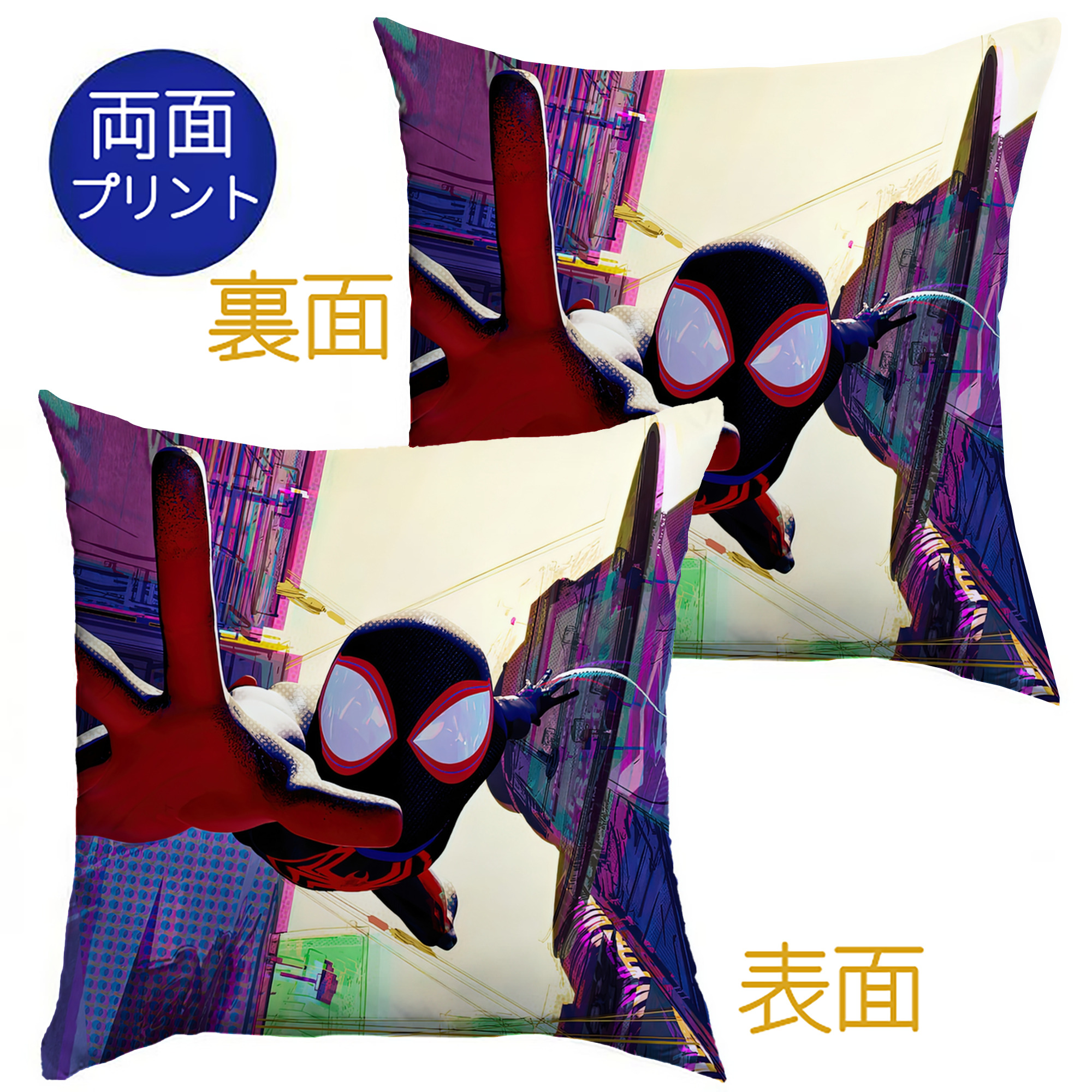（画像用） Spider Man スパイダーマン クッションカバー＆本体セット（ポリエステル素材）