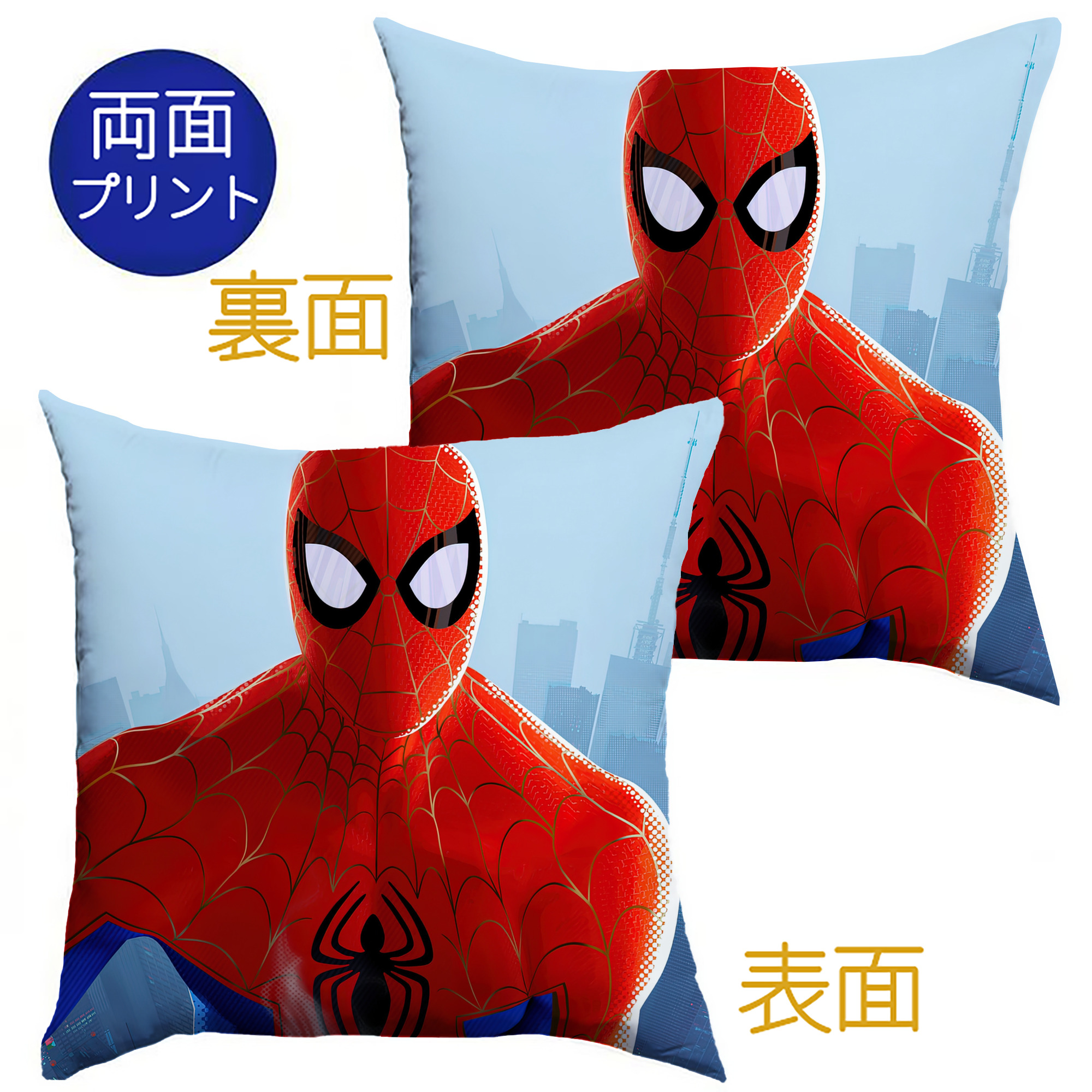 （画像用） Spider Man スパイダーマン クッションカバー＆本体セット（ポリエステル素材）