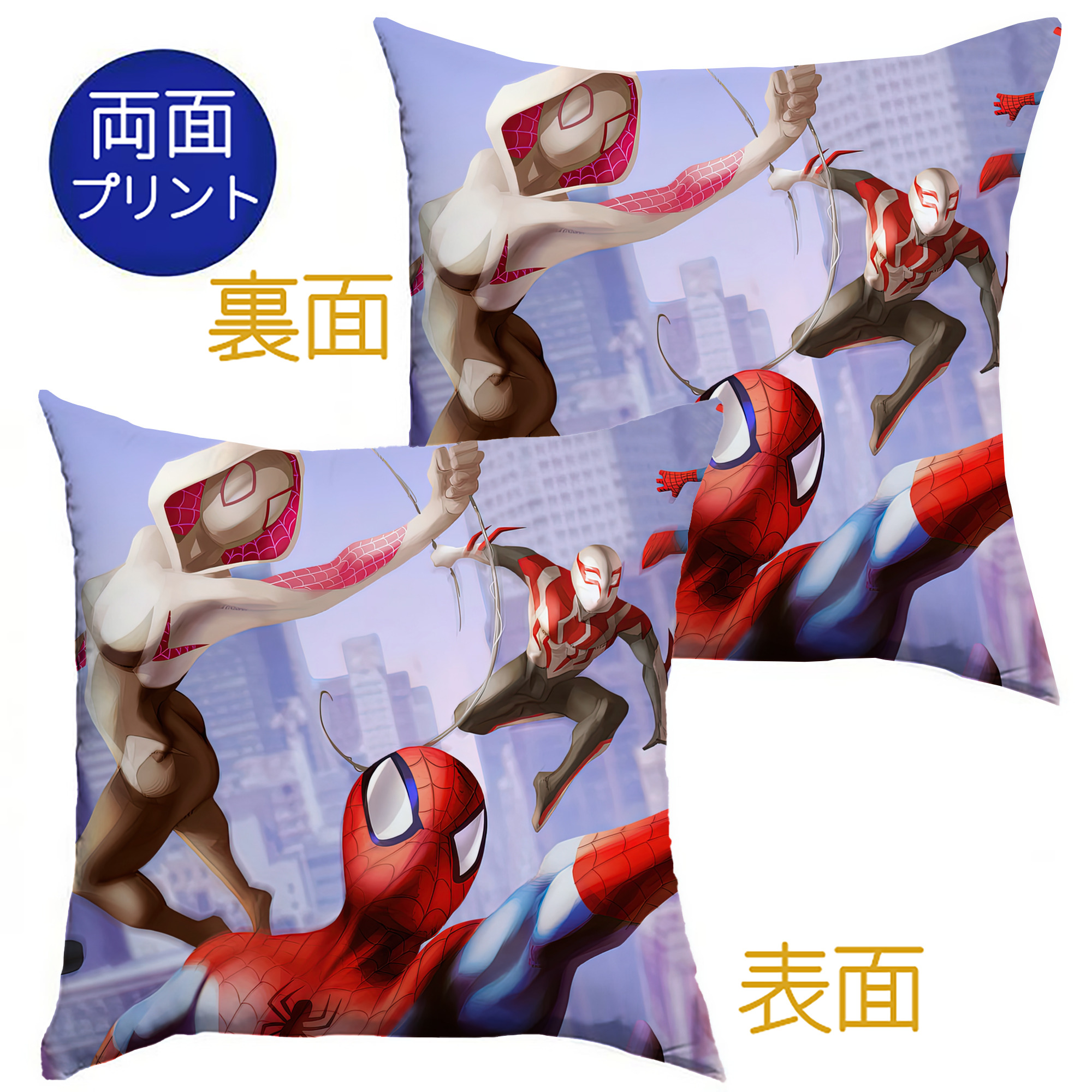 （画像用） Spider Man スパイダーマン クッションカバー＆本体セット（ポリエステル素材）