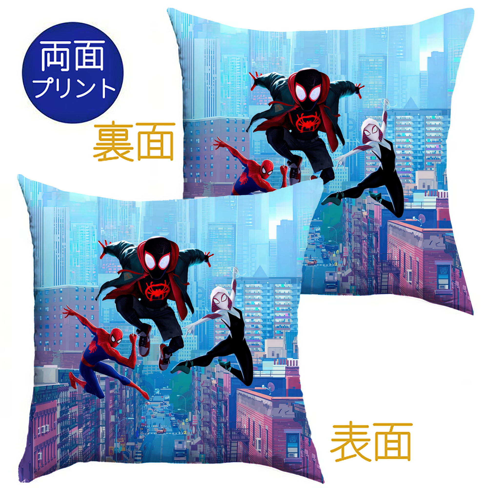 （画像用） Spider Man スパイダーマン クッションカバー＆本体セット（ポリエステル素材）