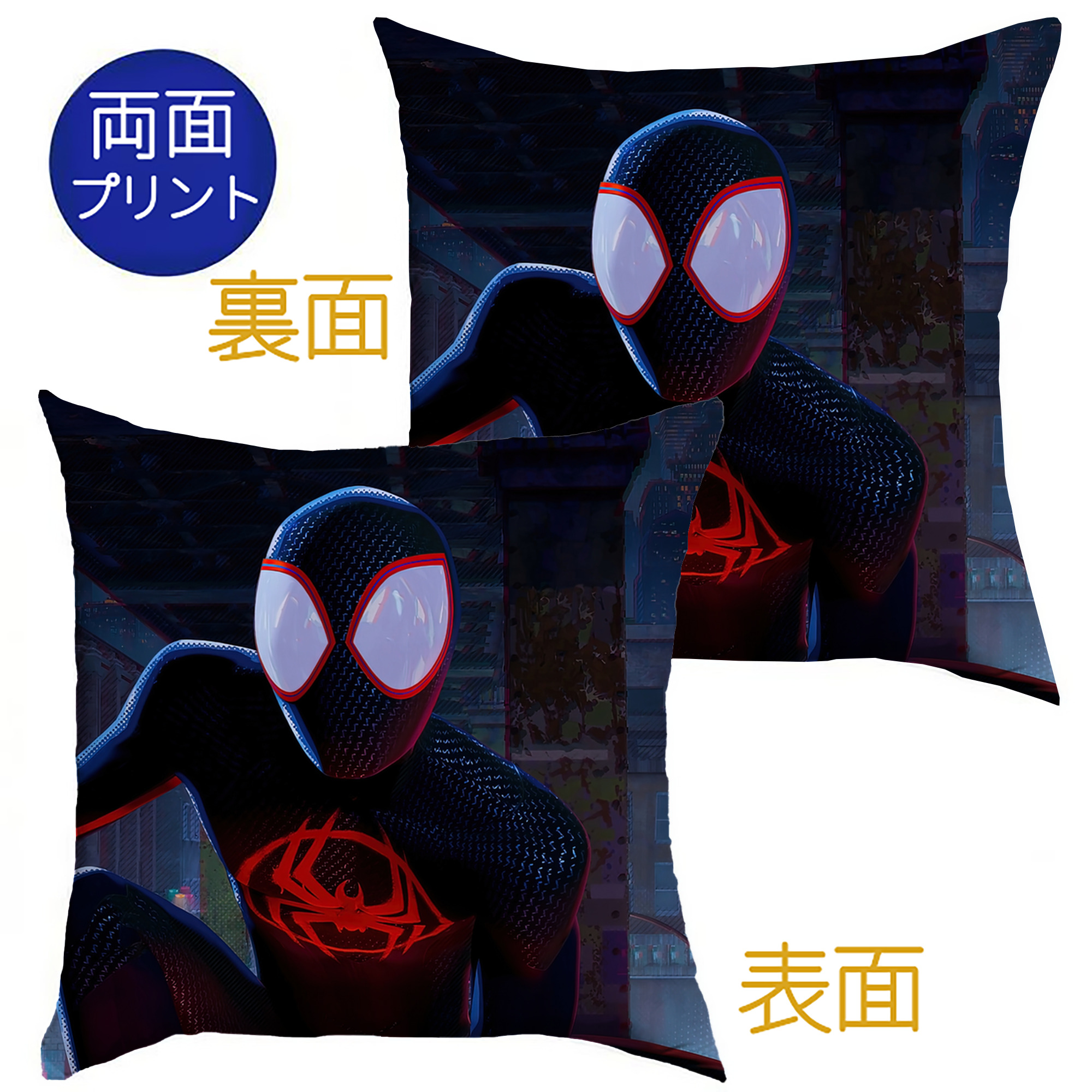 （画像用） Spider Man スパイダーマン クッションカバー＆本体セット（ポリエステル素材）