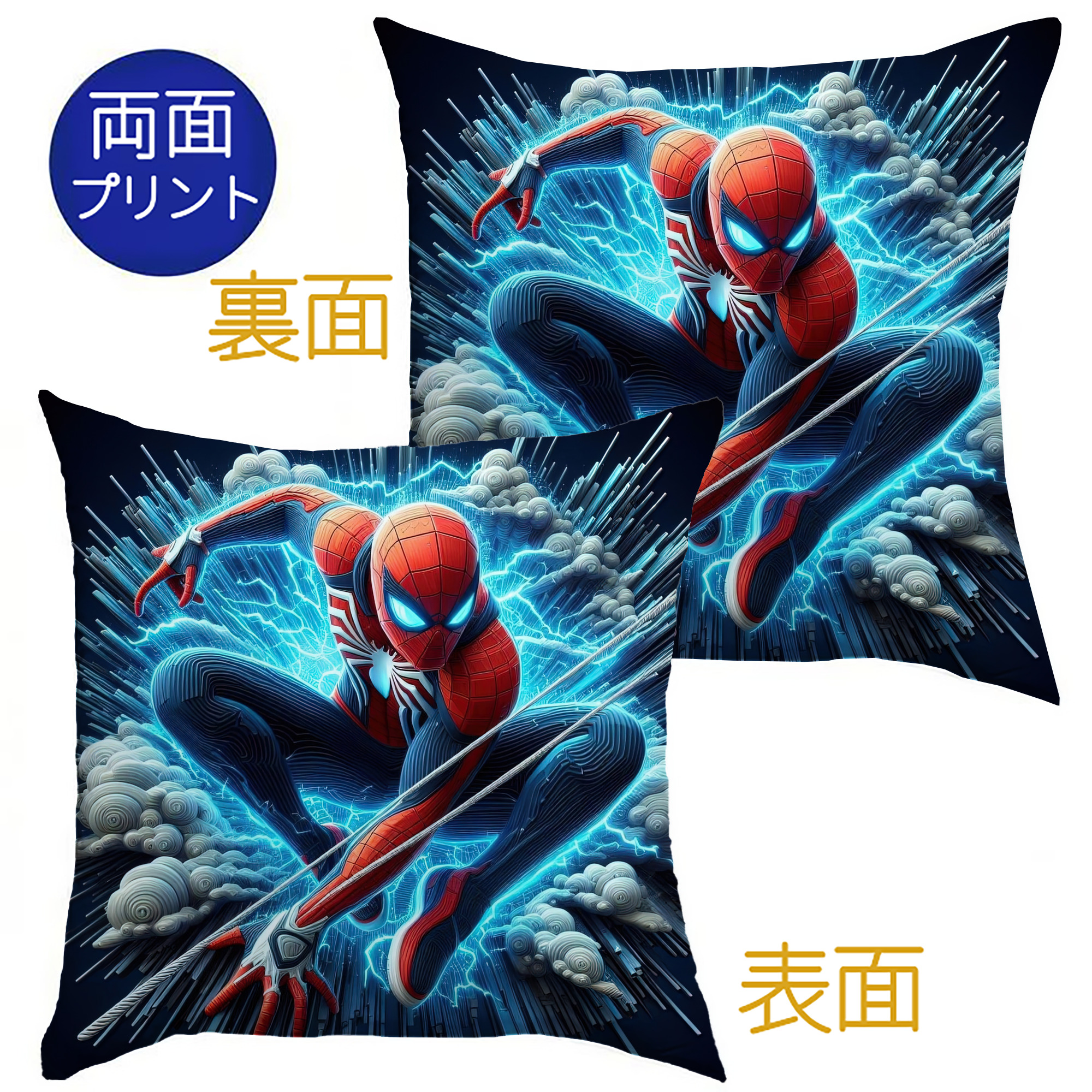 （画像用） Spider Man スパイダーマン クッションカバー＆本体セット（ポリエステル素材）