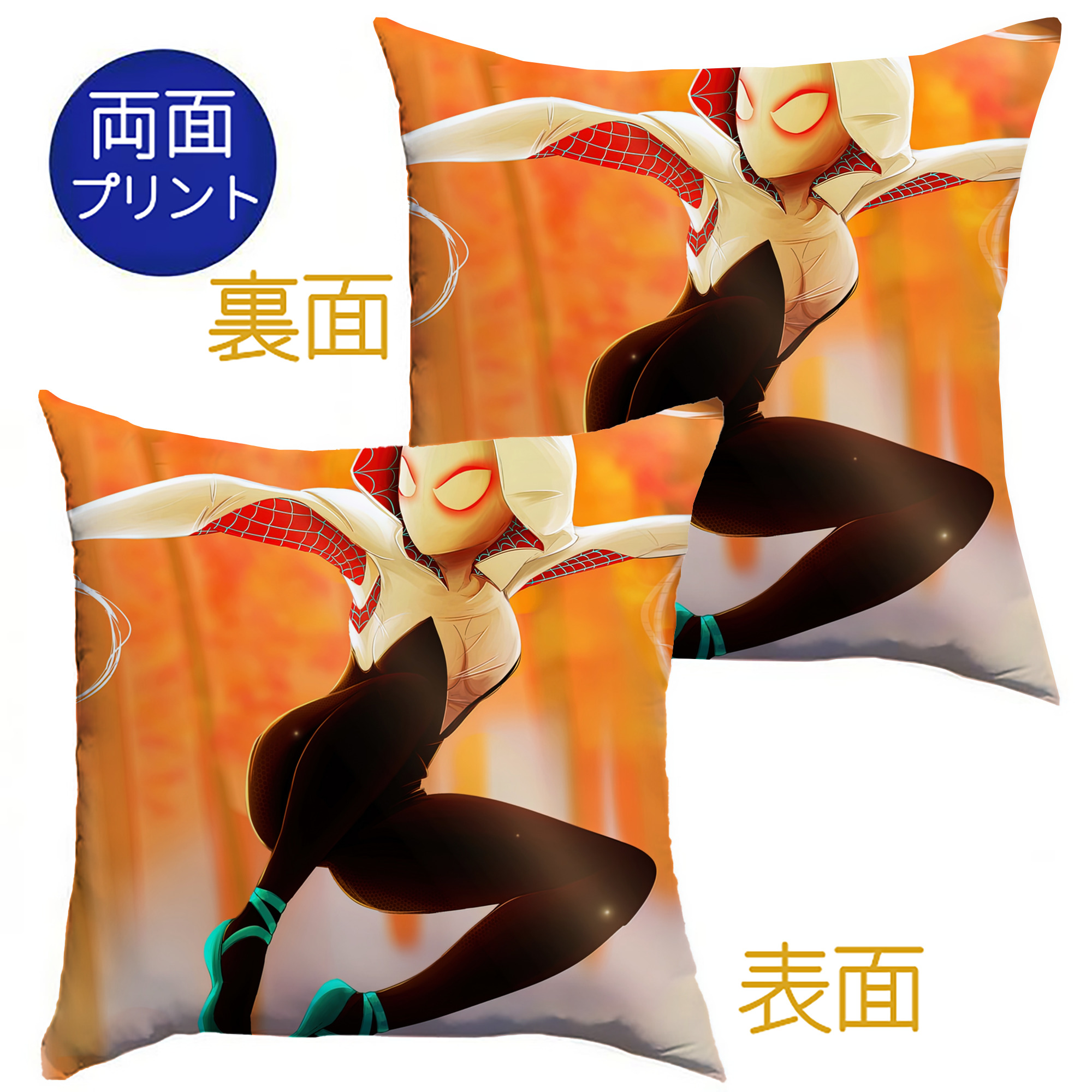 （画像用） Spider Man スパイダーマン クッションカバー＆本体セット（ポリエステル素材）