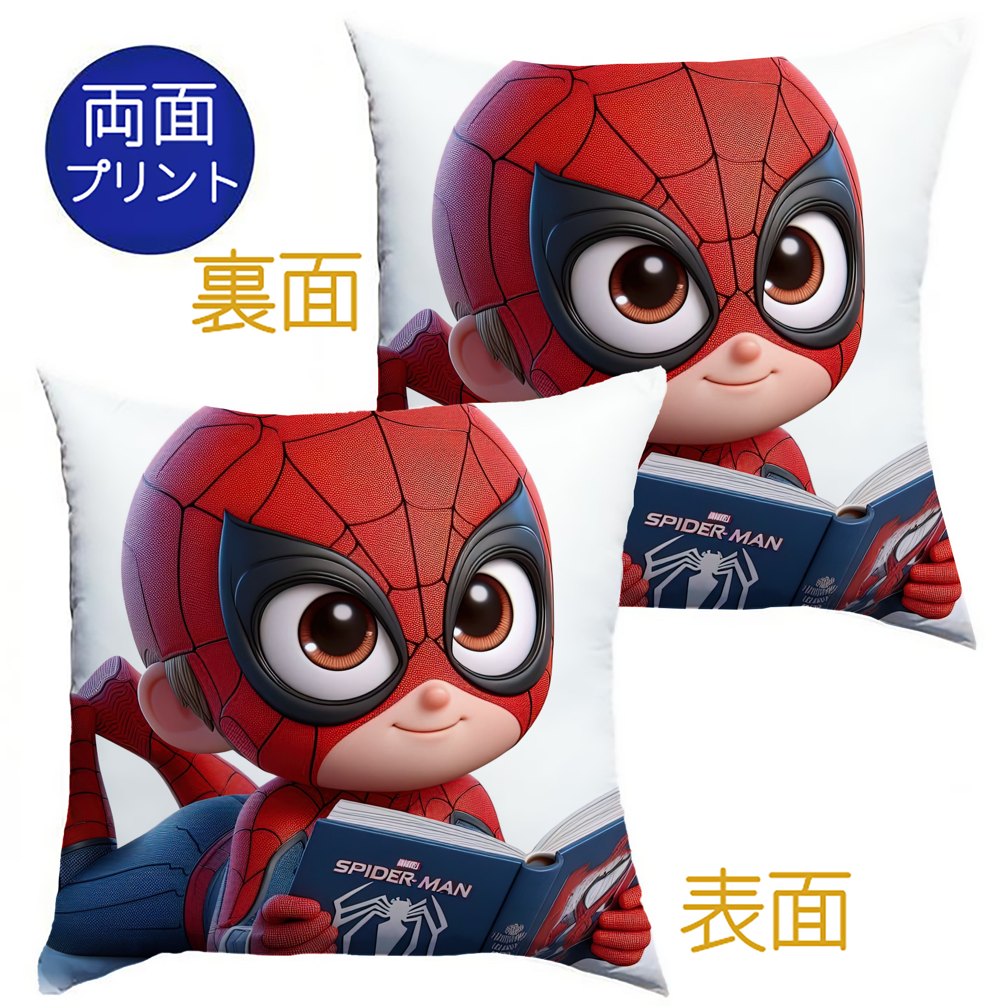 （画像用） Spider Man スパイダーマン クッションカバー＆本体セット（ポリエステル素材）