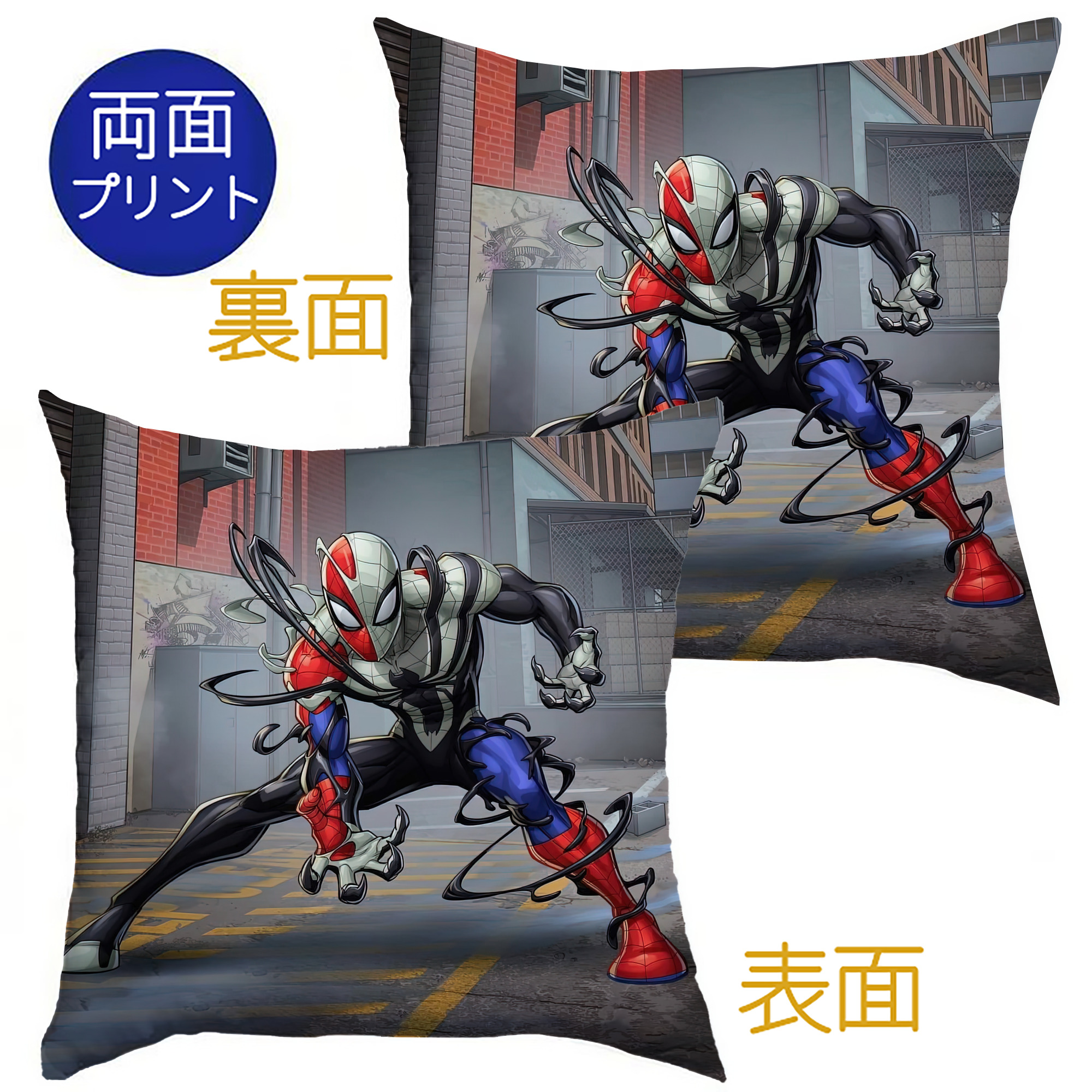 （画像用） Spider Man スパイダーマン クッションカバー＆本体セット（ポリエステル素材）
