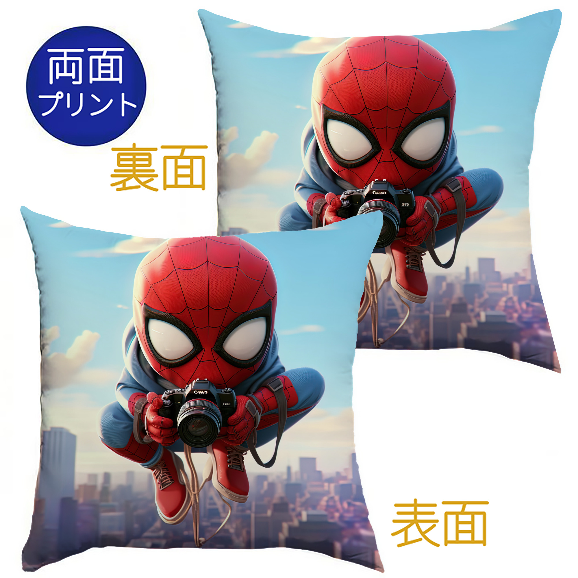 （画像用） Spider Man スパイダーマン クッションカバー＆本体セット（ポリエステル素材）