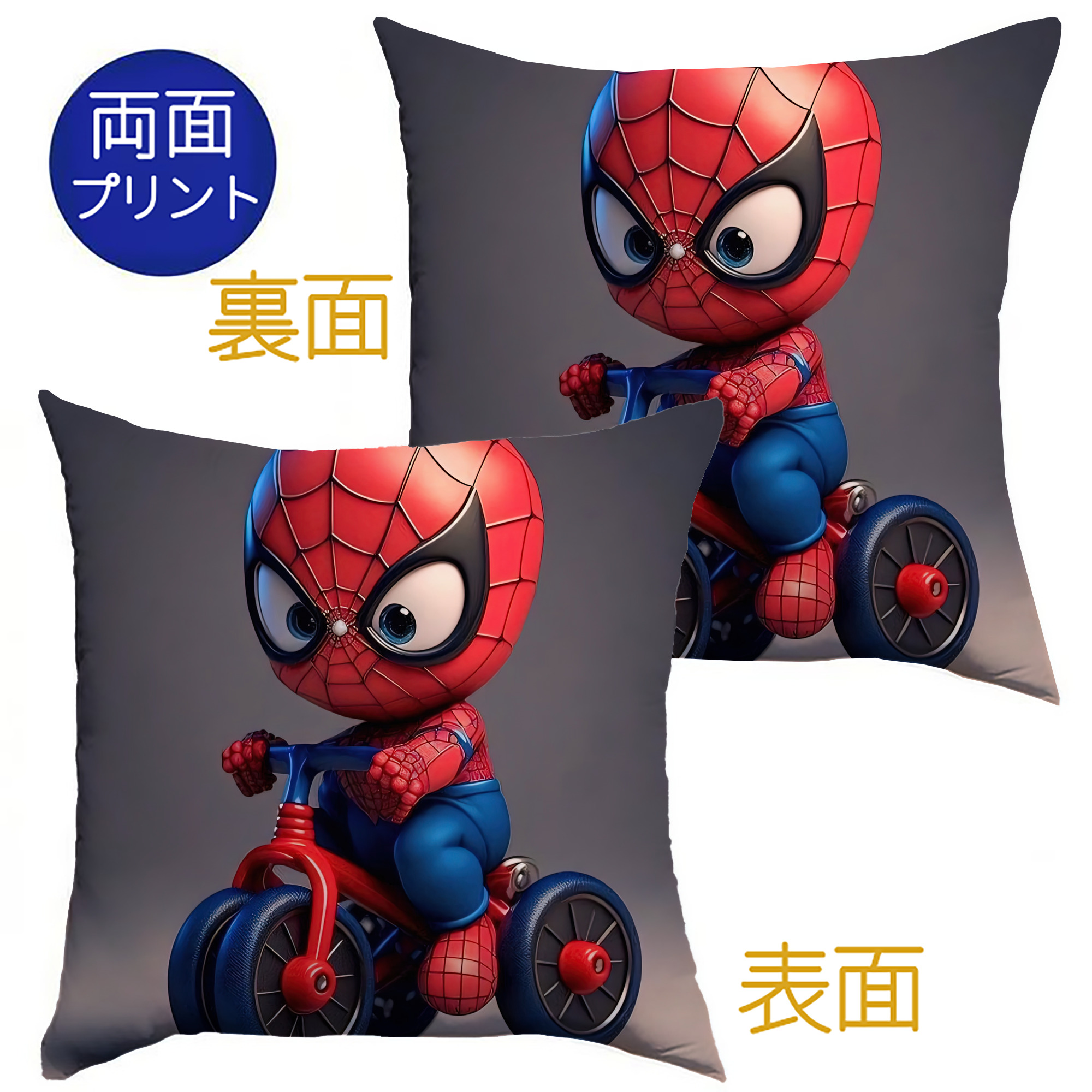 （画像用） Spider Man スパイダーマン クッションカバー＆本体セット（ポリエステル素材）