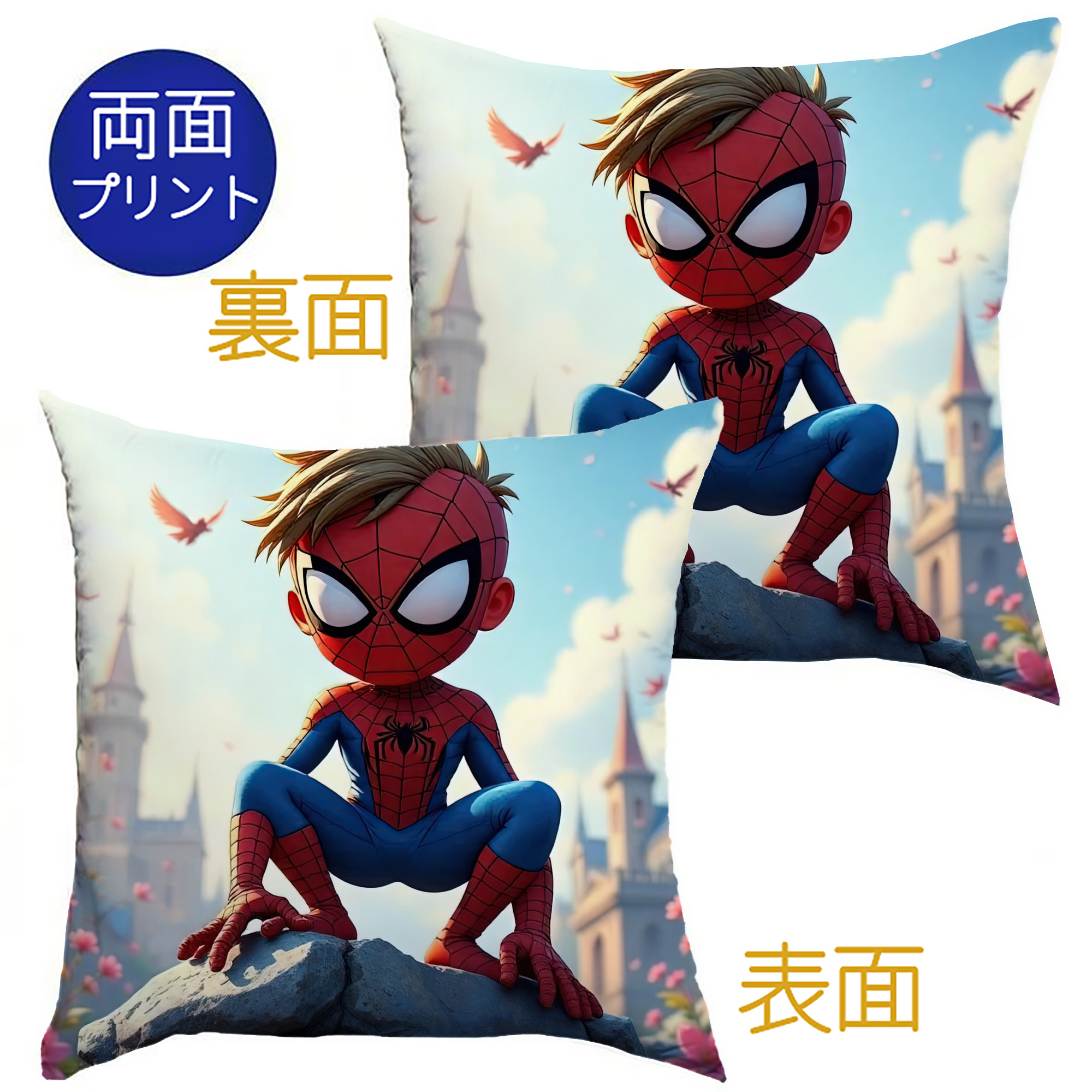 （画像用） Spider Man スパイダーマン クッションカバー＆本体セット（ポリエステル素材）