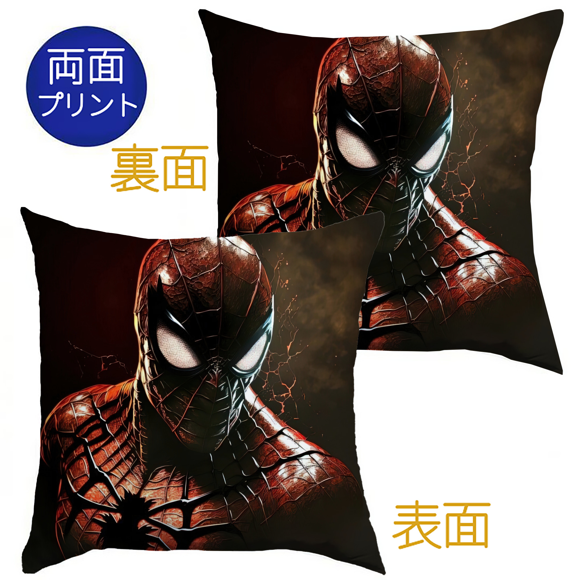 （画像用） Spider Man スパイダーマン クッションカバー＆本体セット（ポリエステル素材）