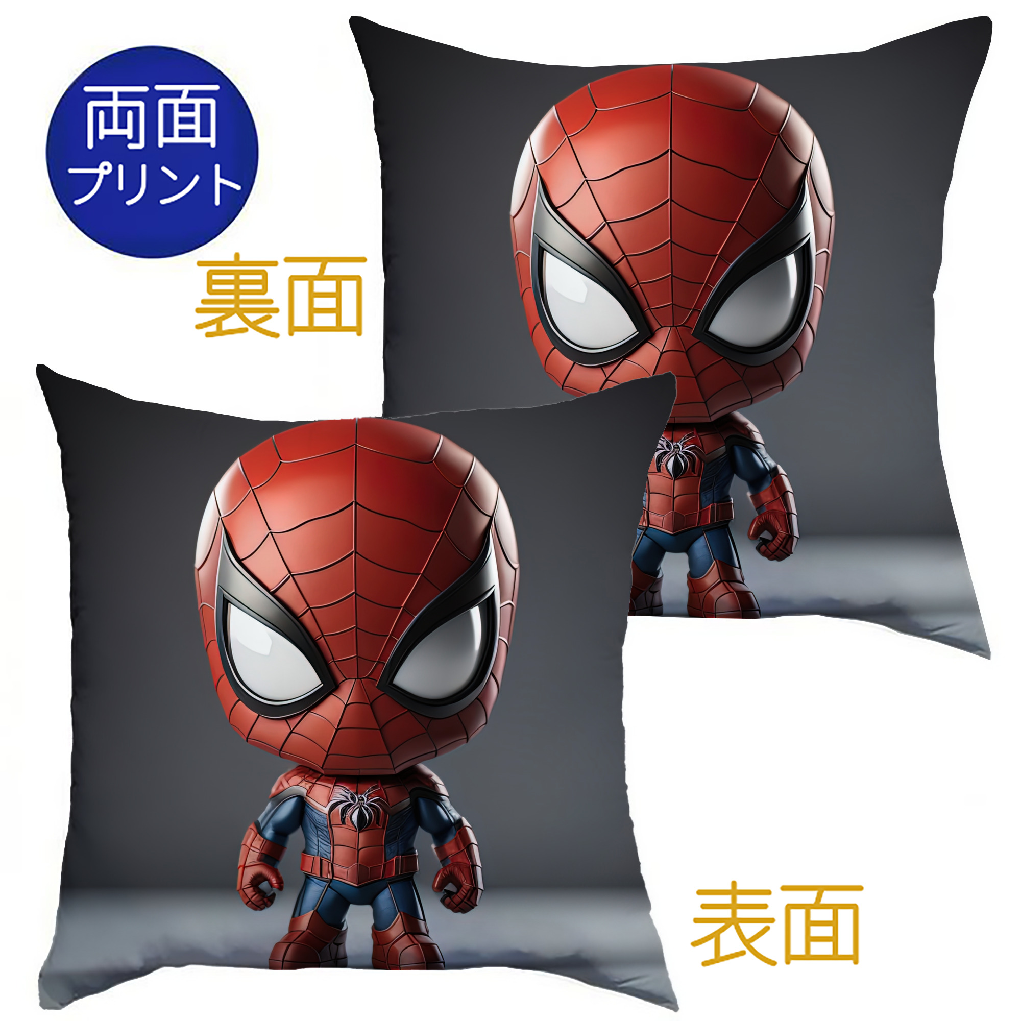 （画像用） Spider Man スパイダーマン クッションカバー＆本体セット（ポリエステル素材）