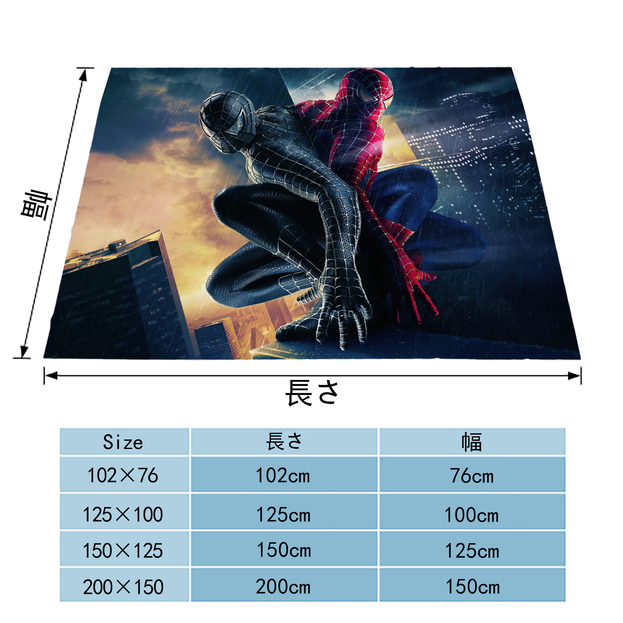 Spider Man スパイダーマン フランネルブランケット・多サイズ対応（横型）