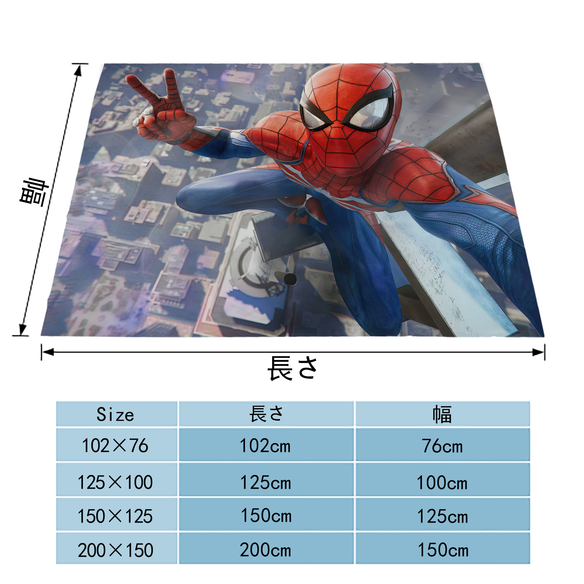 Spider Man スパイダーマン フランネルブランケット・多サイズ対応（横型）