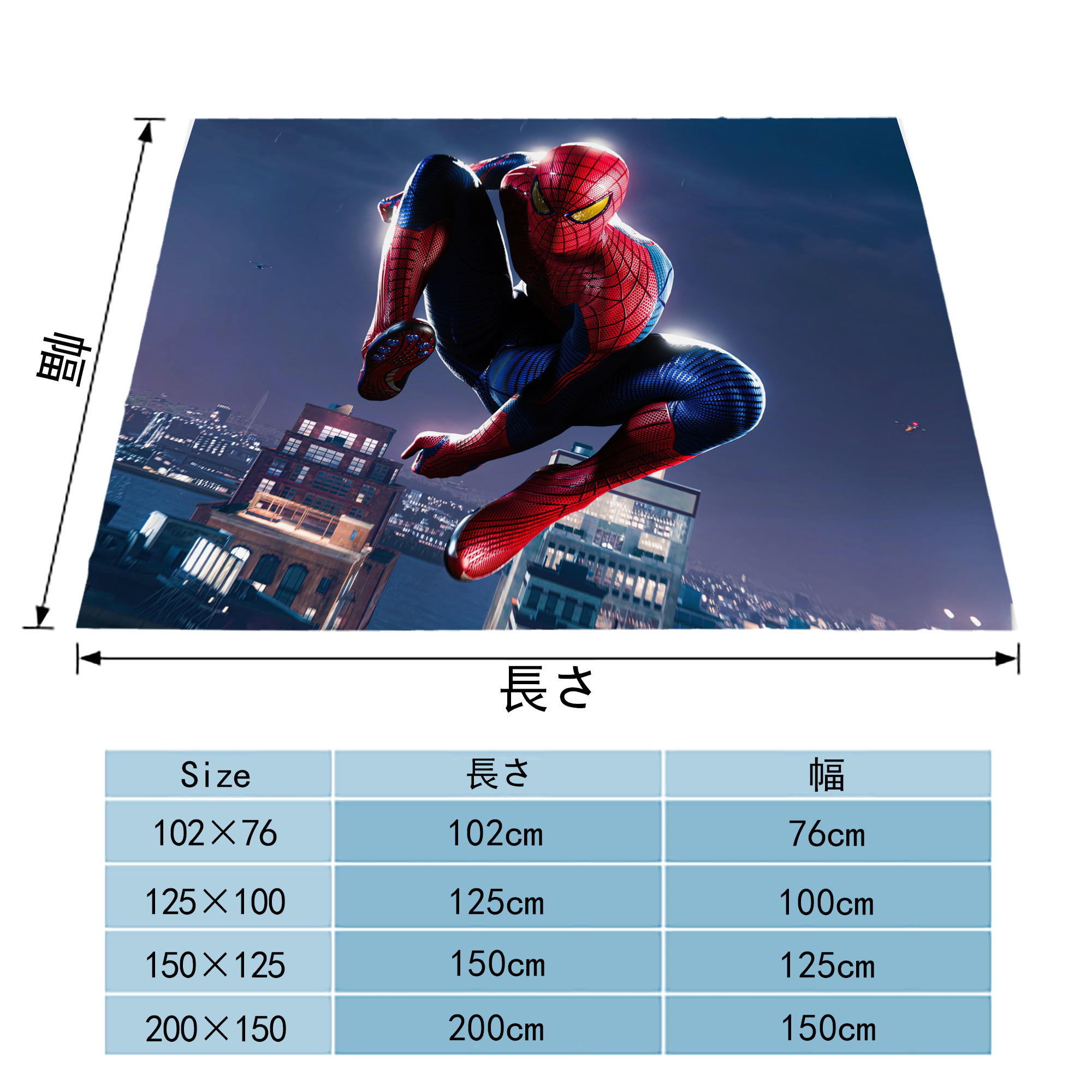Spider Man スパイダーマン フランネルブランケット・多サイズ対応（横型）