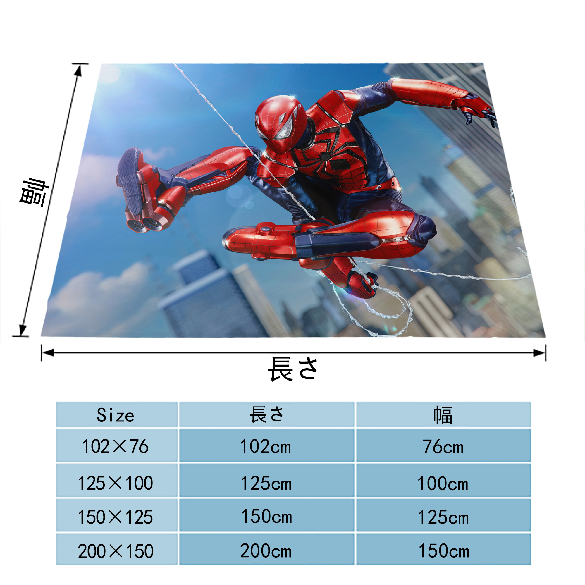 Spider Man スパイダーマン フランネルブランケット・多サイズ対応（横型）