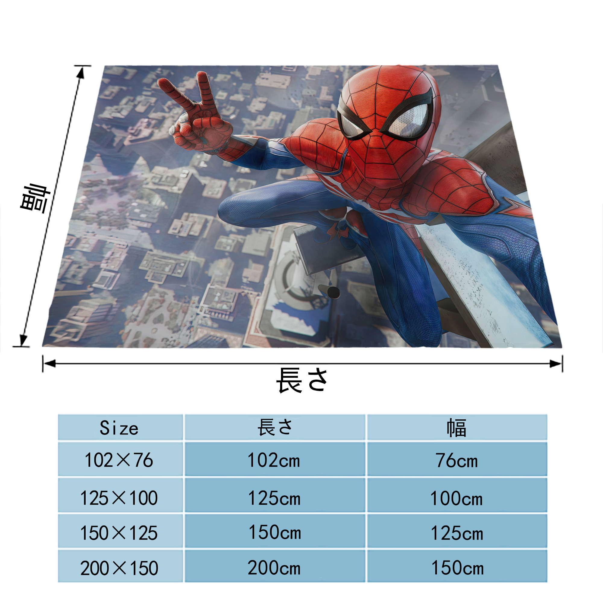 Spider Man スパイダーマン フランネルブランケット・多サイズ対応（横型）