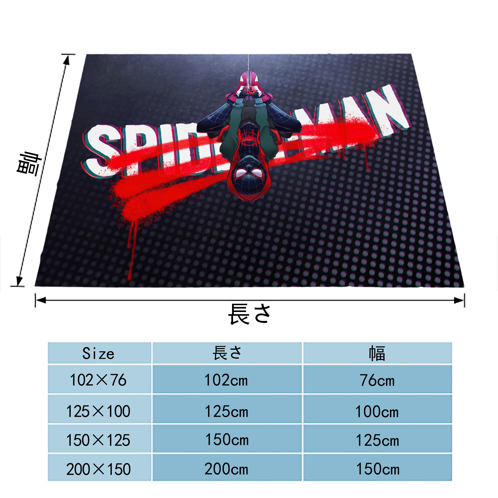 Spider Man スパイダーマン フランネルブランケット・多サイズ対応（横型）