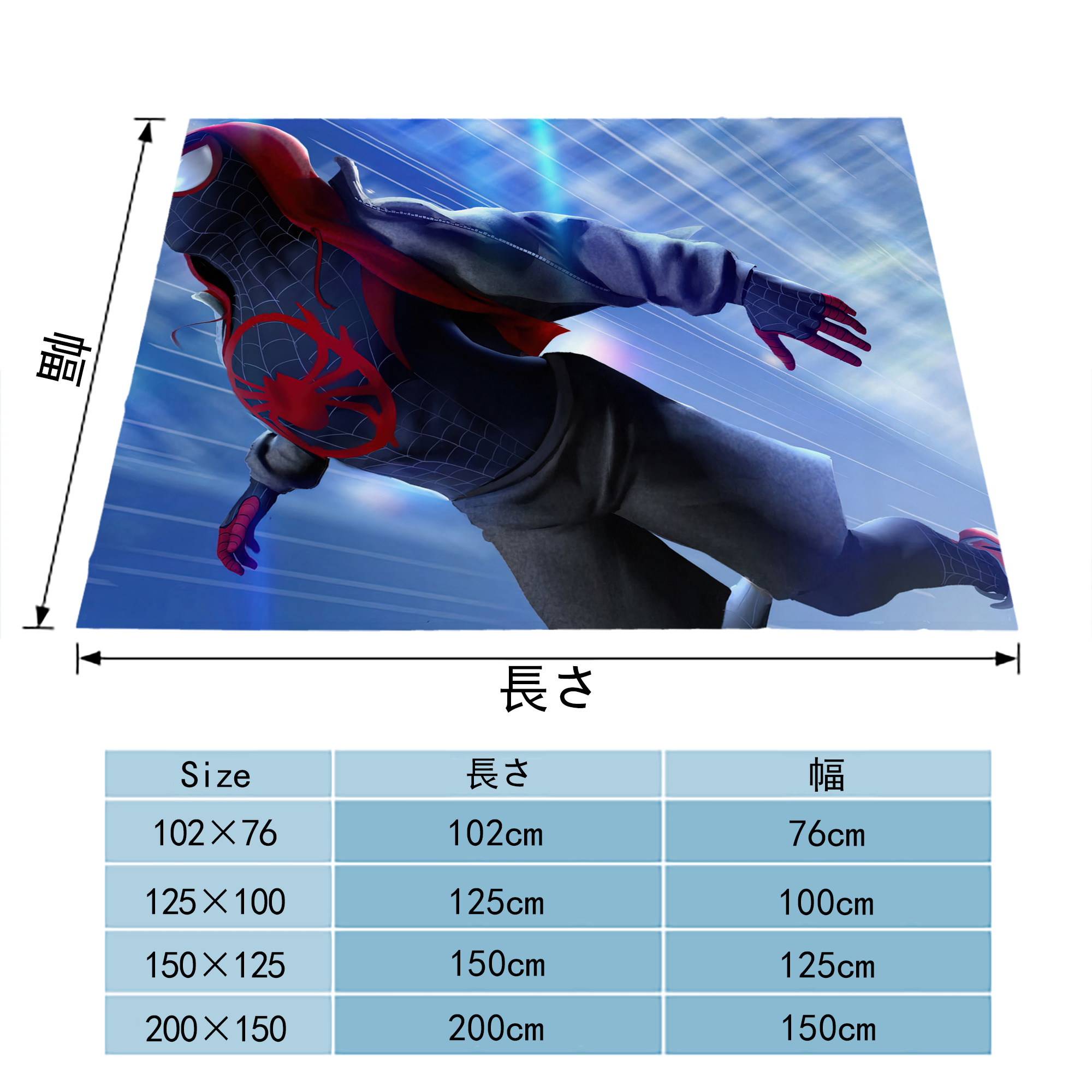 Spider Man スパイダーマン フランネルブランケット・多サイズ対応（横型）