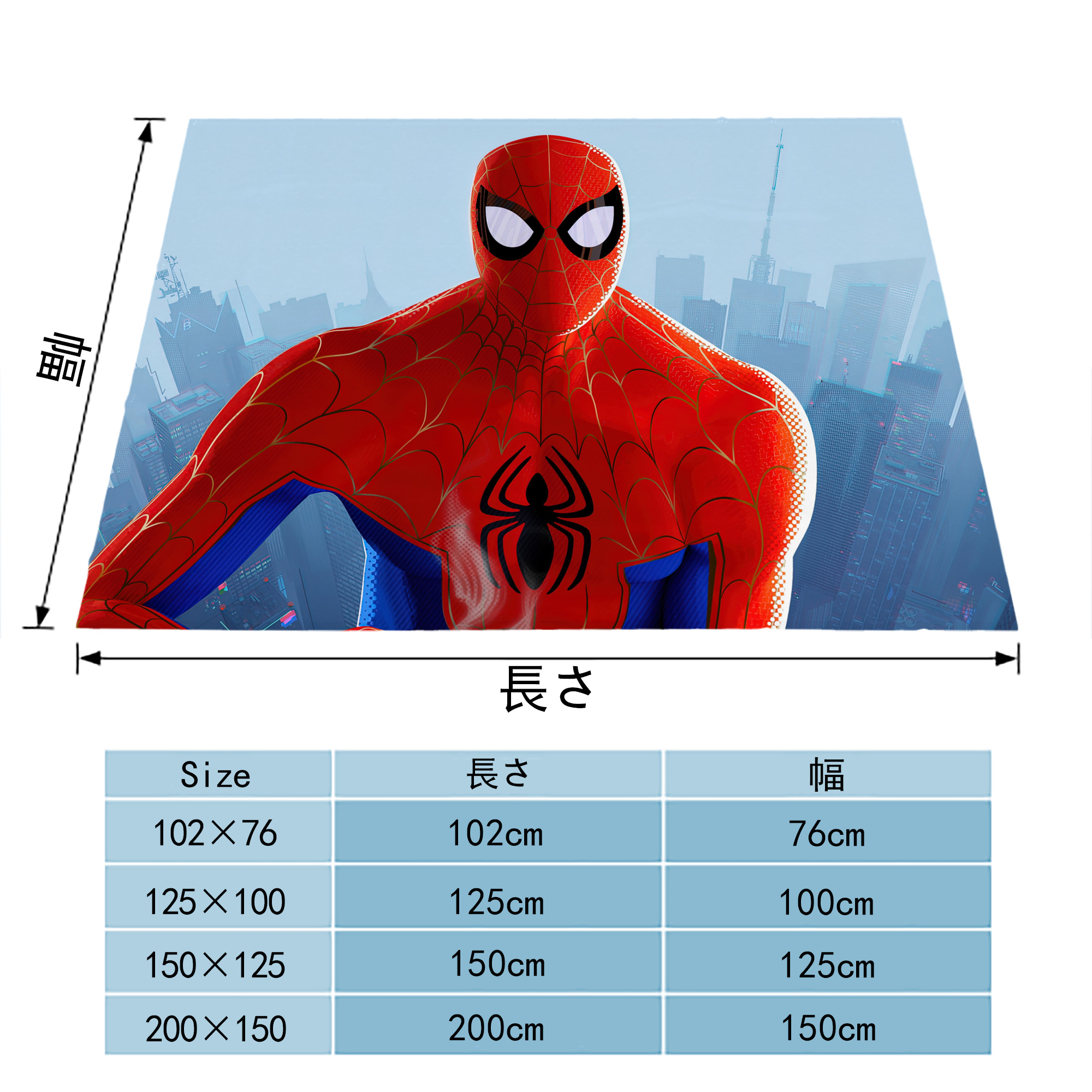 Spider Man スパイダーマン フランネルブランケット・多サイズ対応（横型）